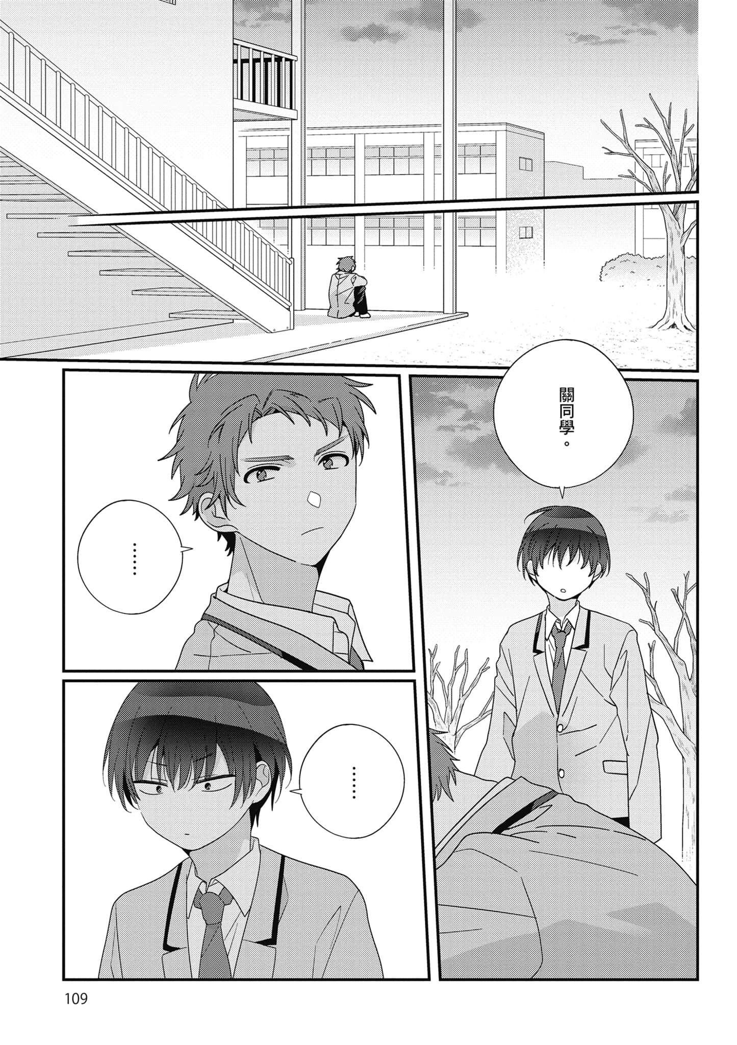 第 4 卷 第 110 页