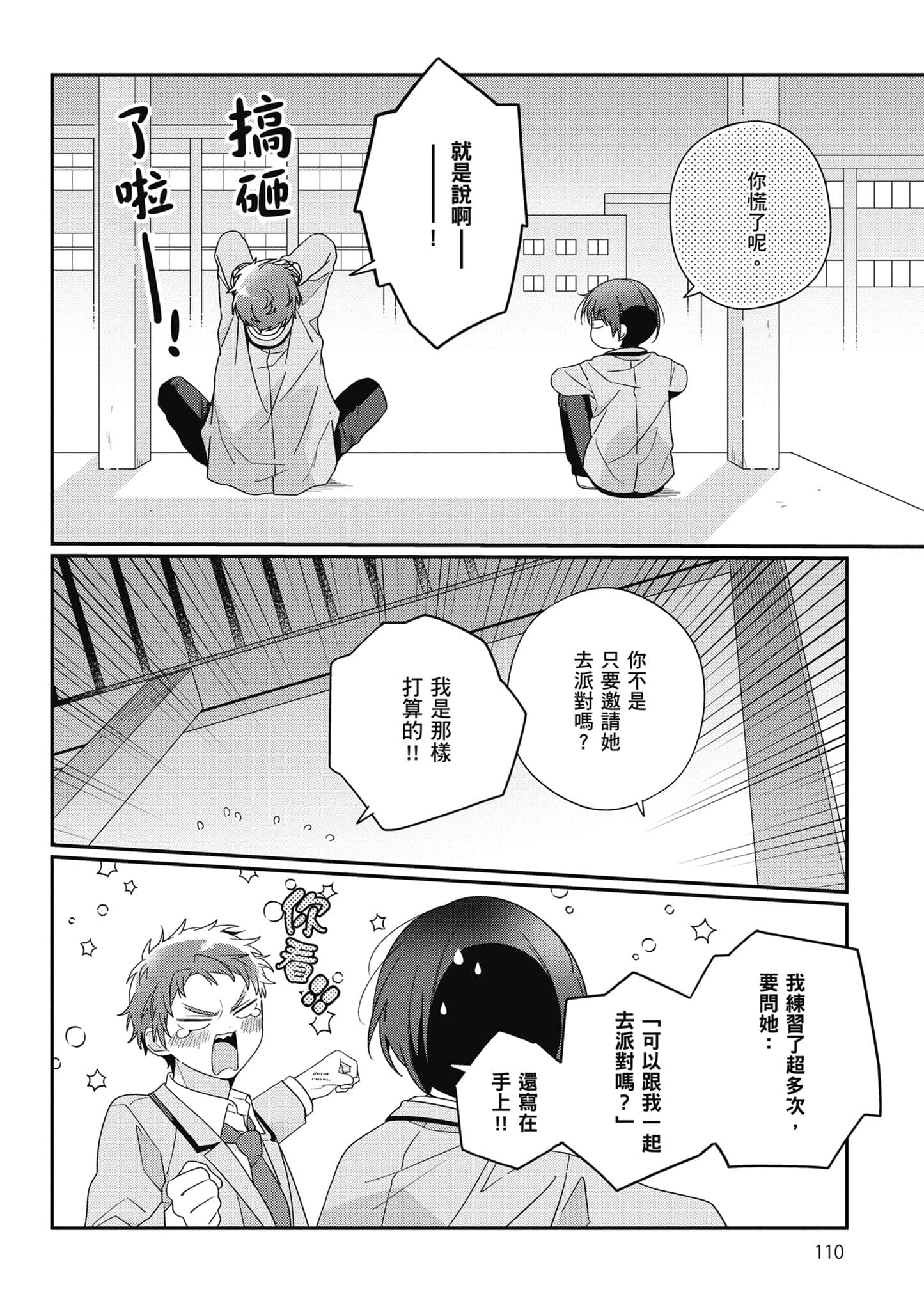 第 4 卷 第 111 页