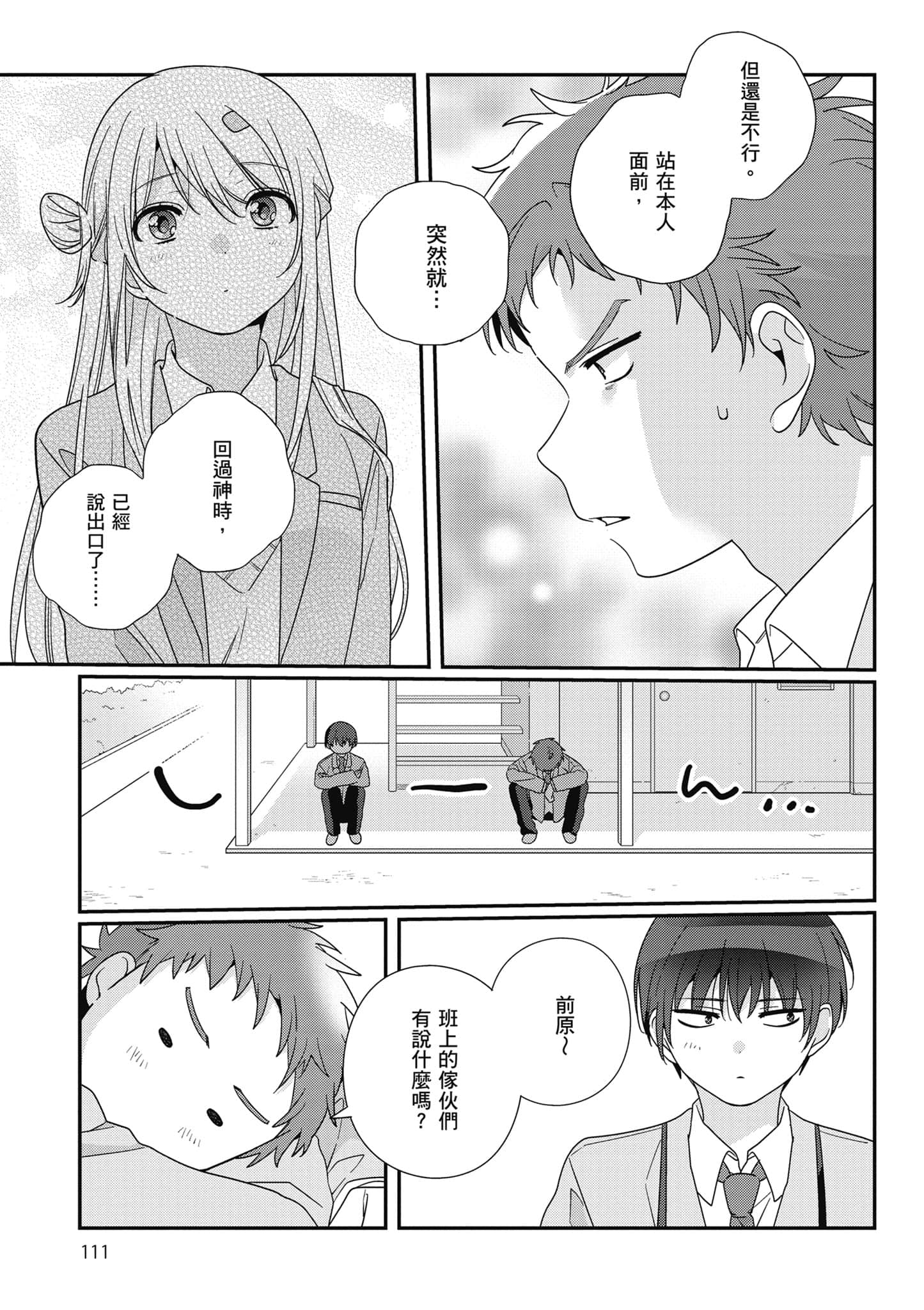 第 4 卷 第 112 页