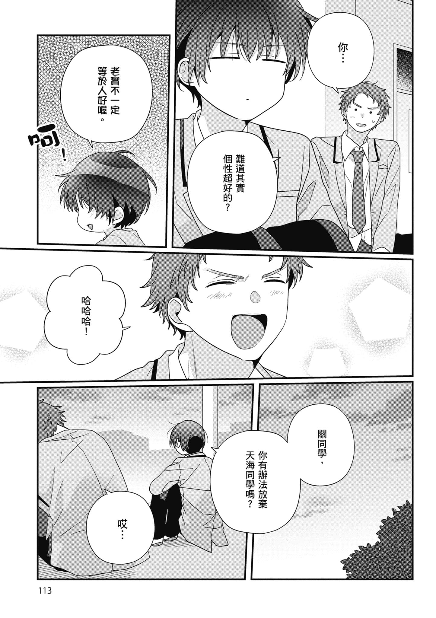 第 4 卷 第 114 页