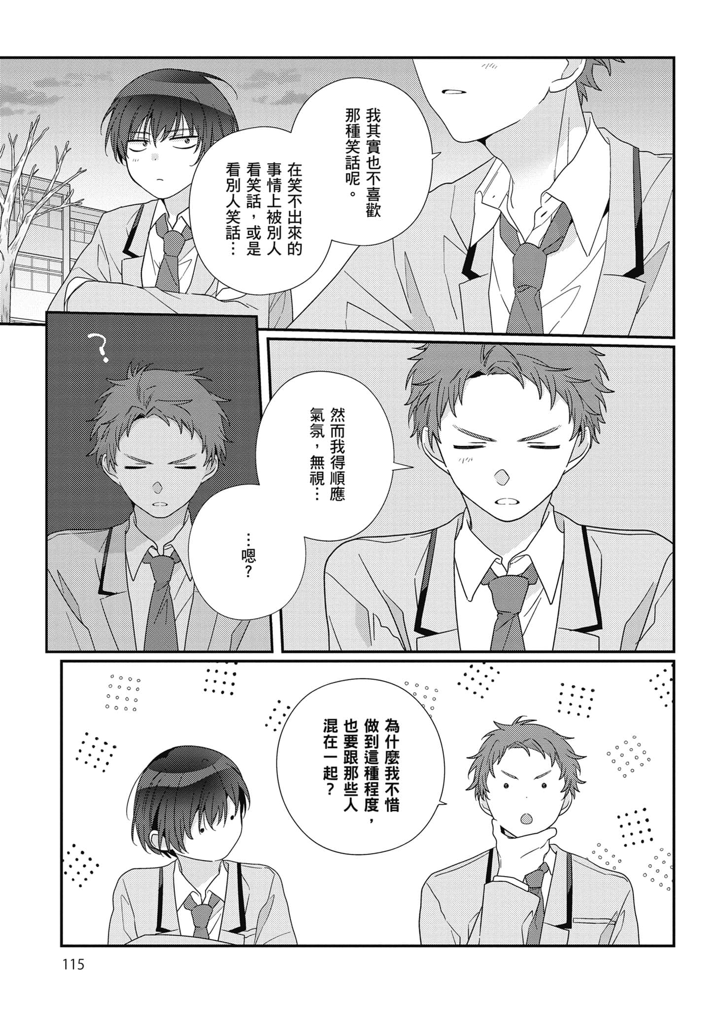 第 4 卷 第 116 页
