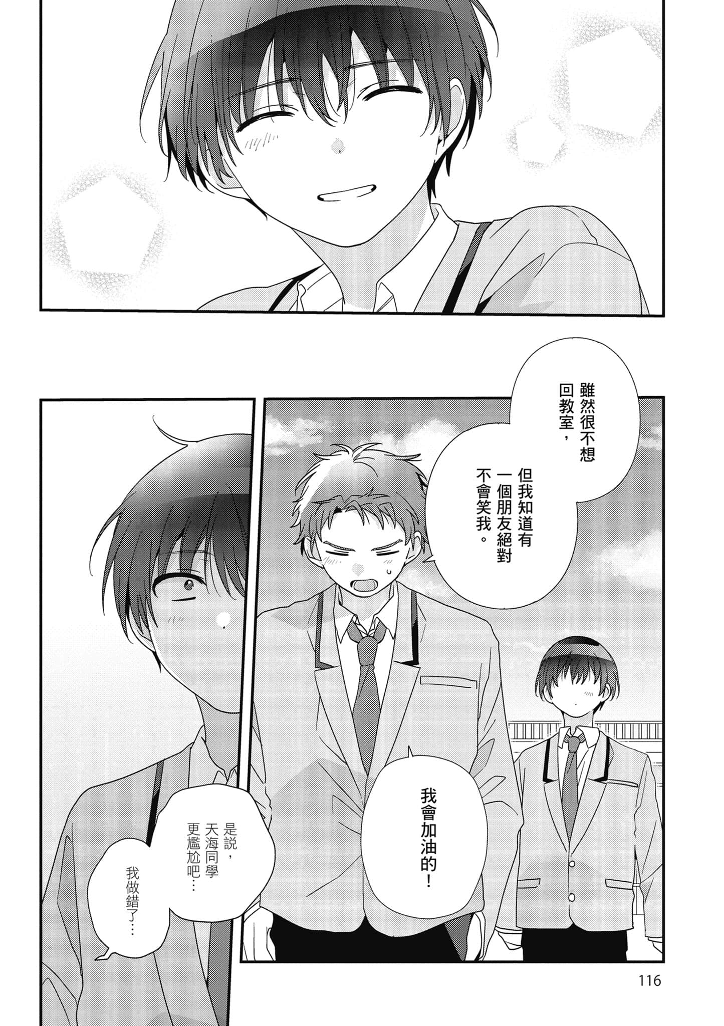 第 4 卷 第 117 页