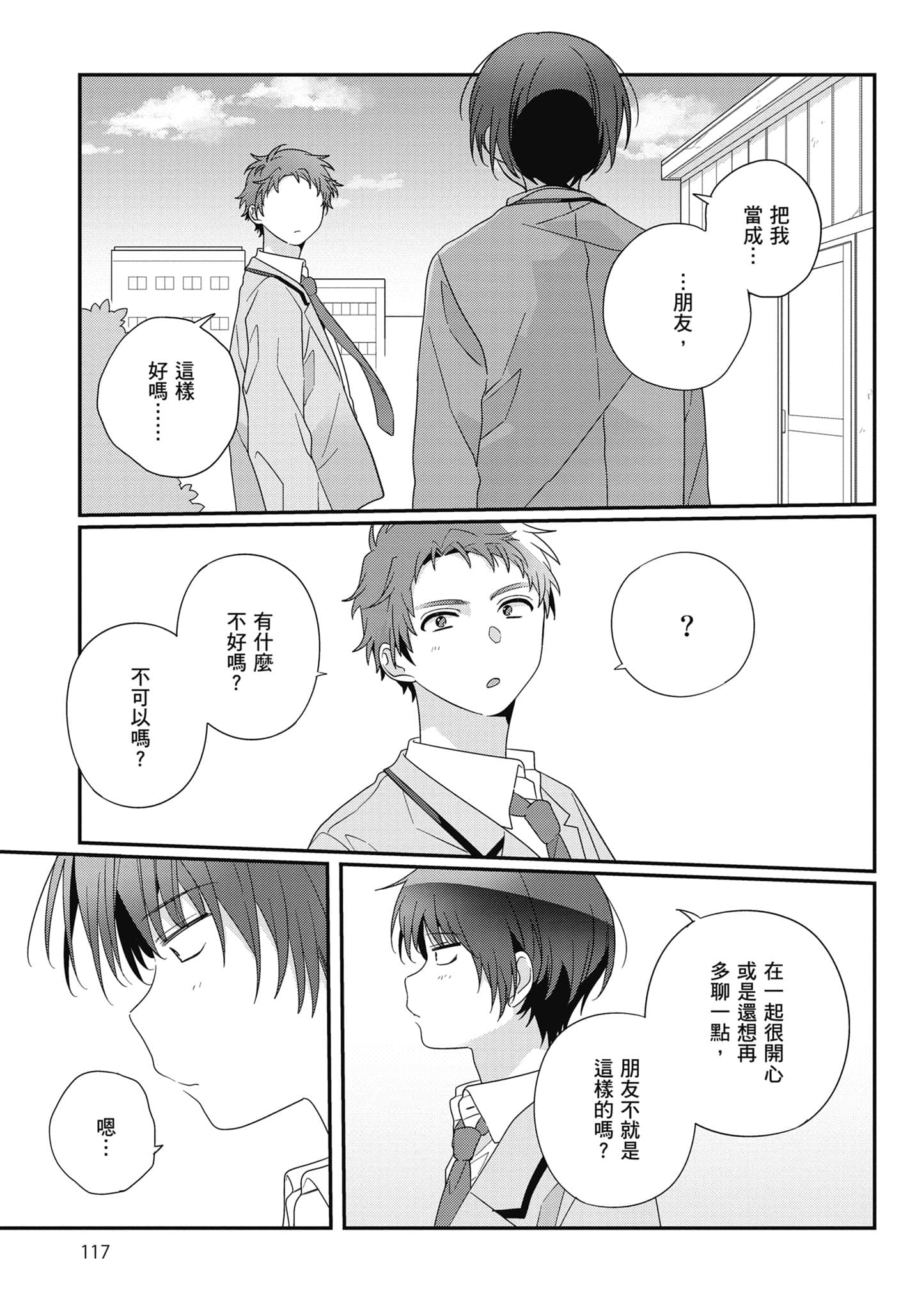 第 4 卷 第 118 页