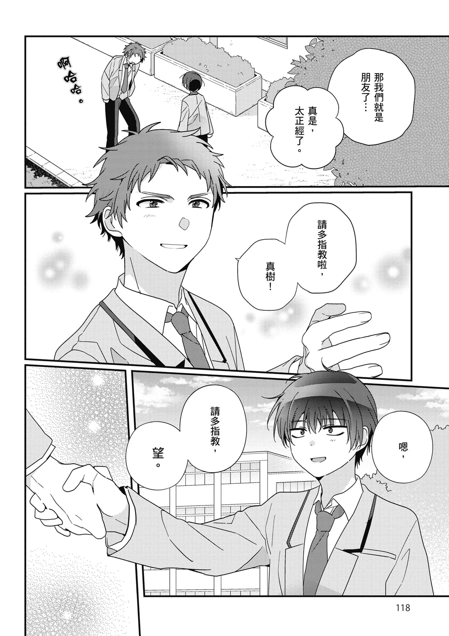 第 4 卷 第 119 页