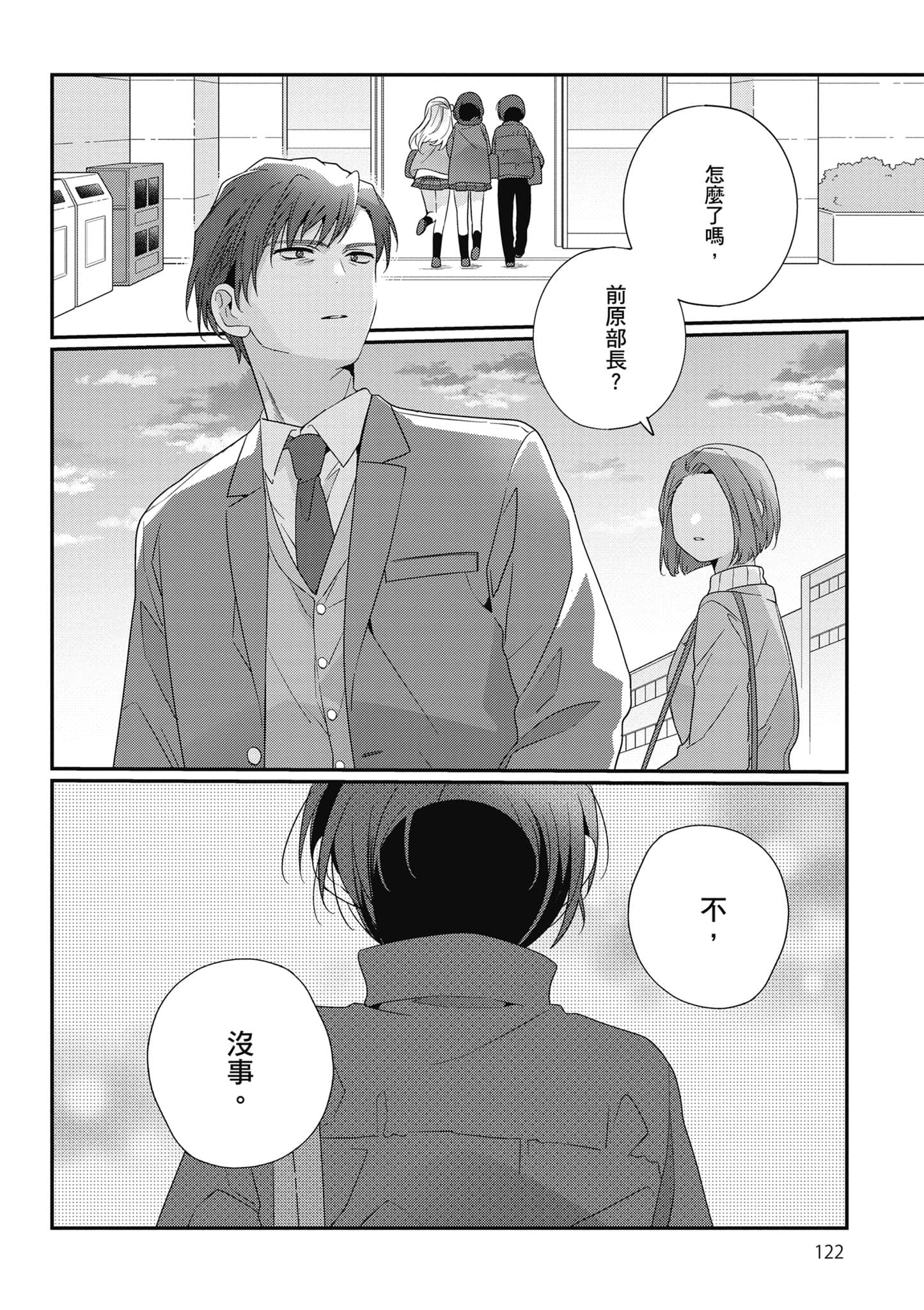 第 4 卷 第 123 页