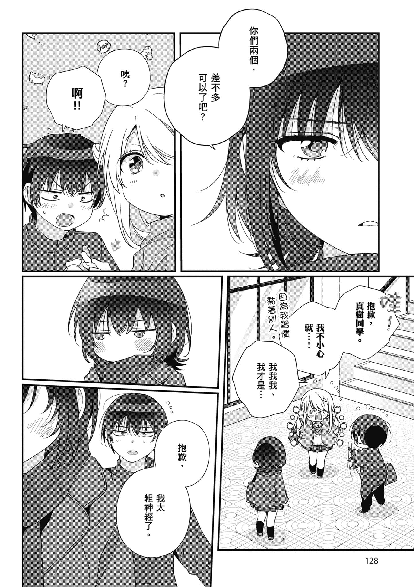 第 4 卷 第 129 页