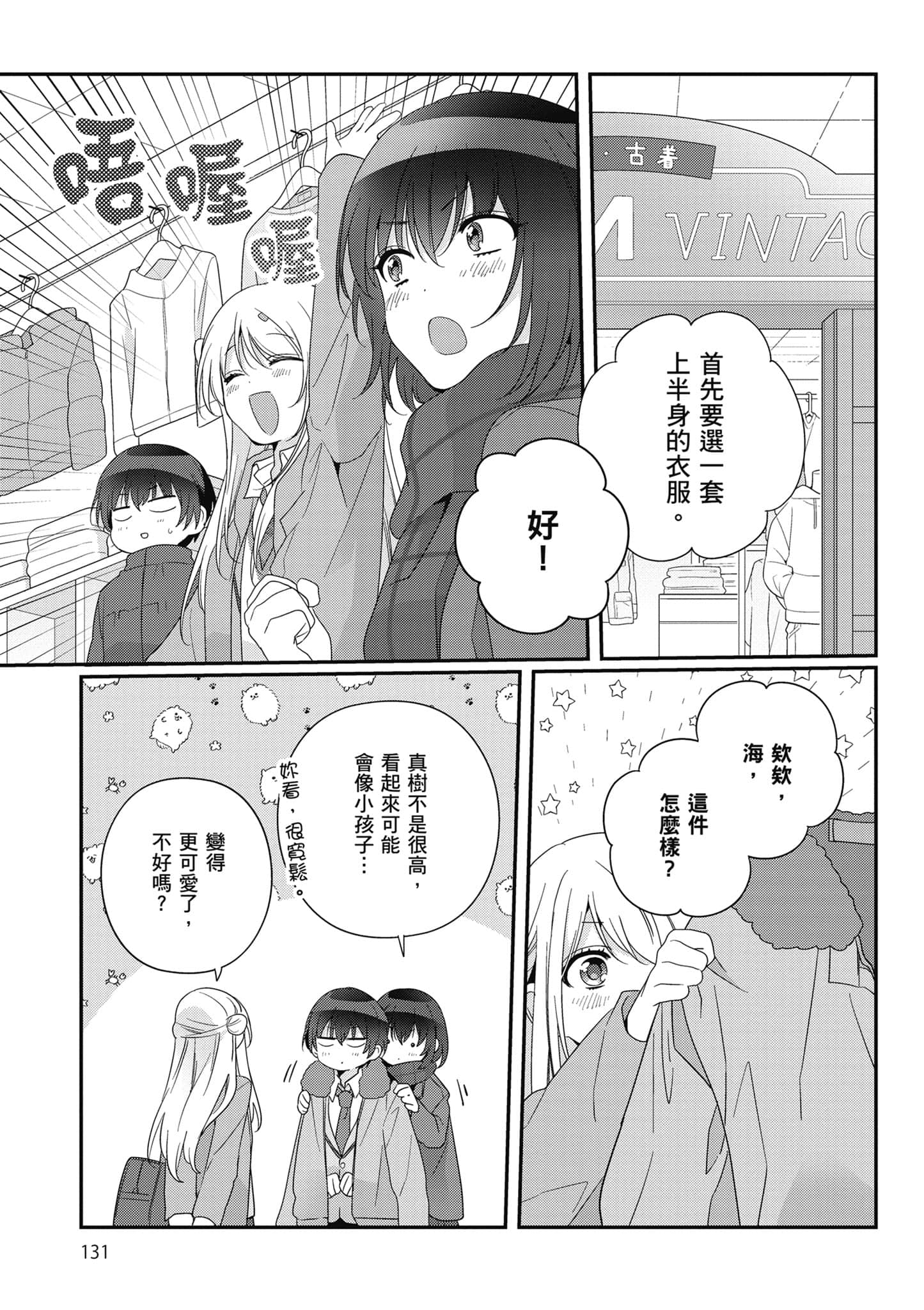 第 4 卷 第 132 页