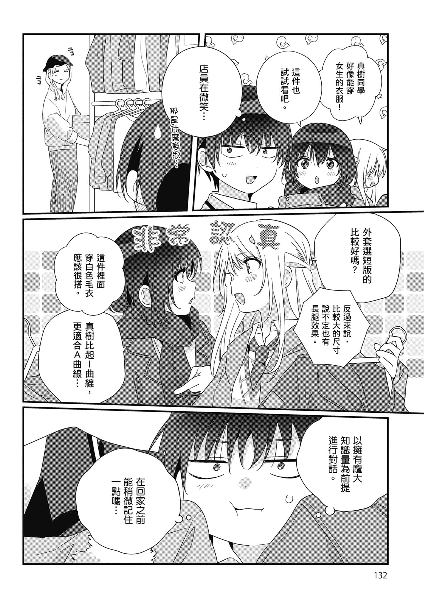 第 4 卷 第 133 页