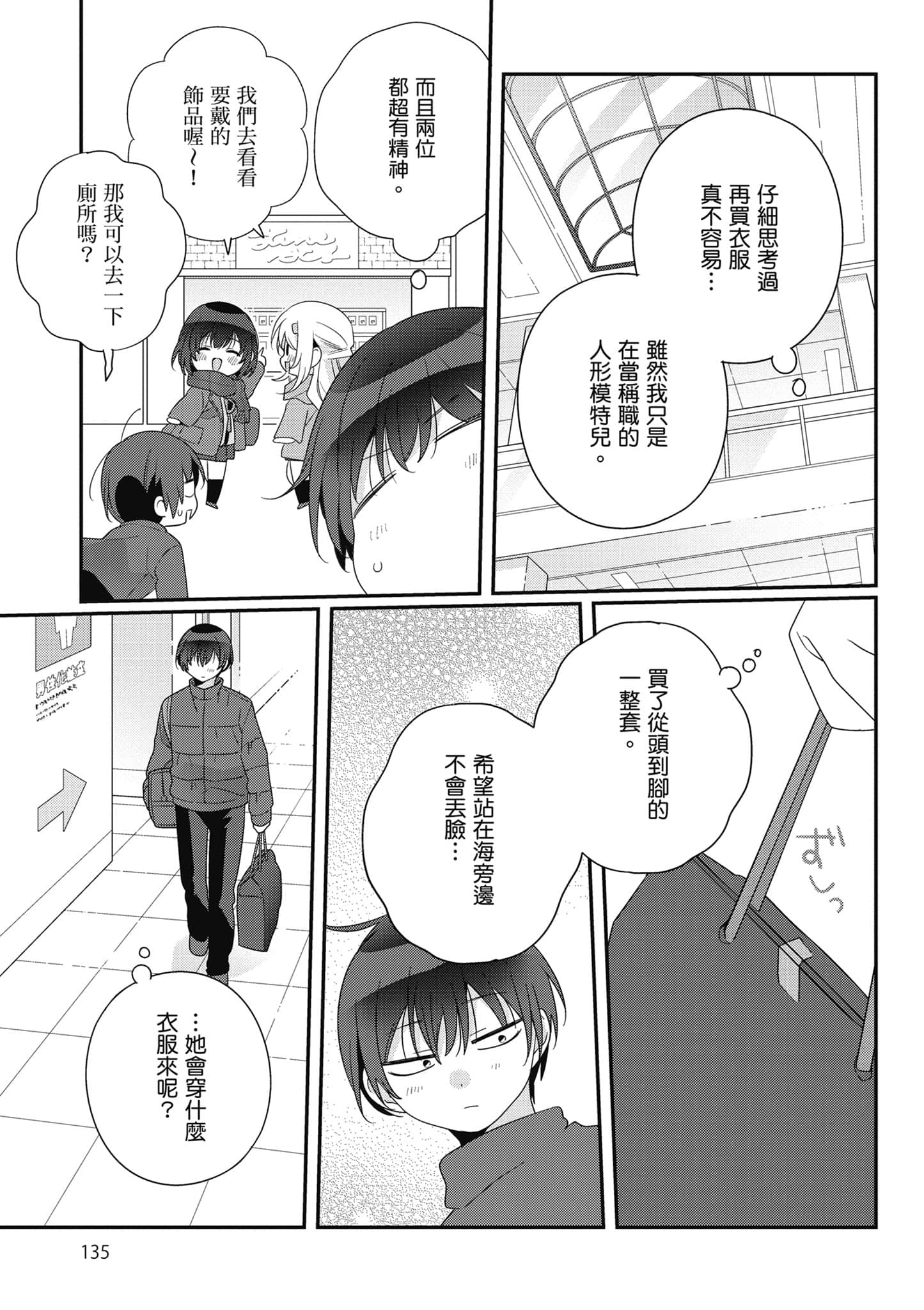 第 4 卷 第 136 页