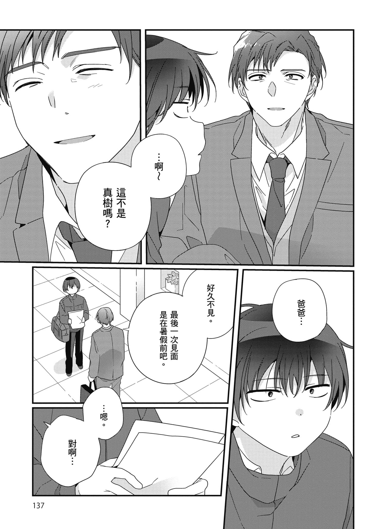 第 4 卷 第 138 页