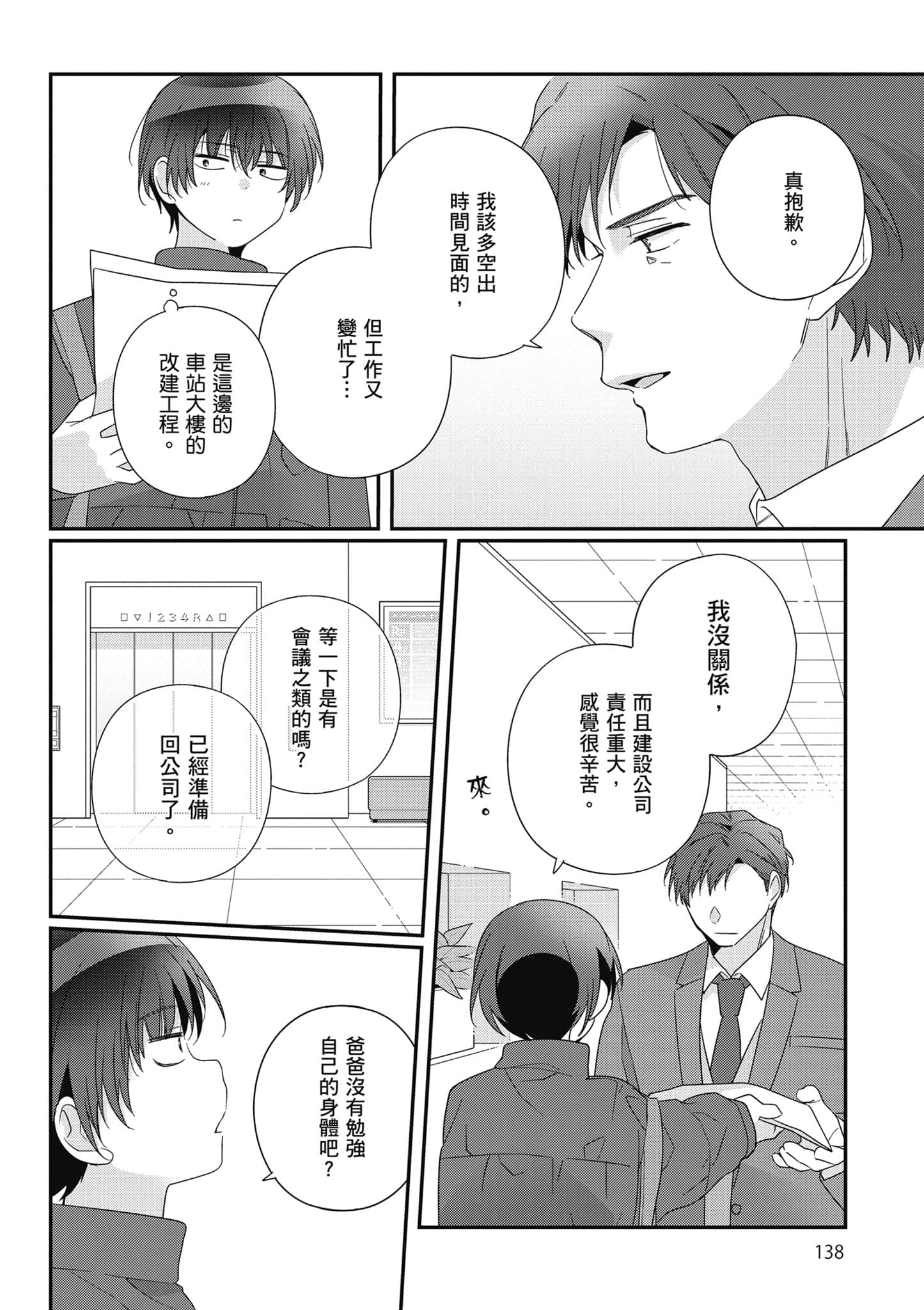 第 4 卷 第 139 页