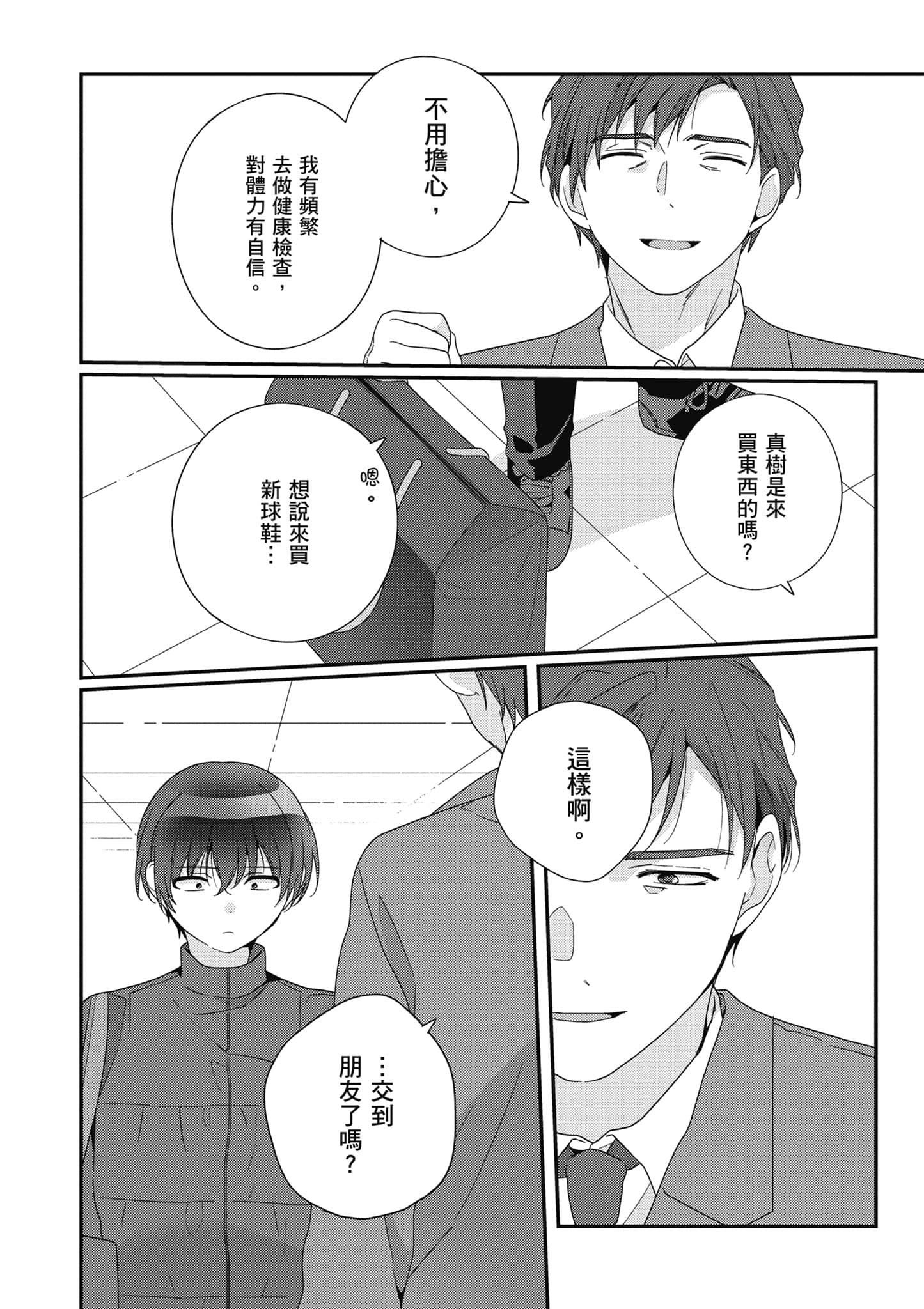 第 4 卷 第 140 页