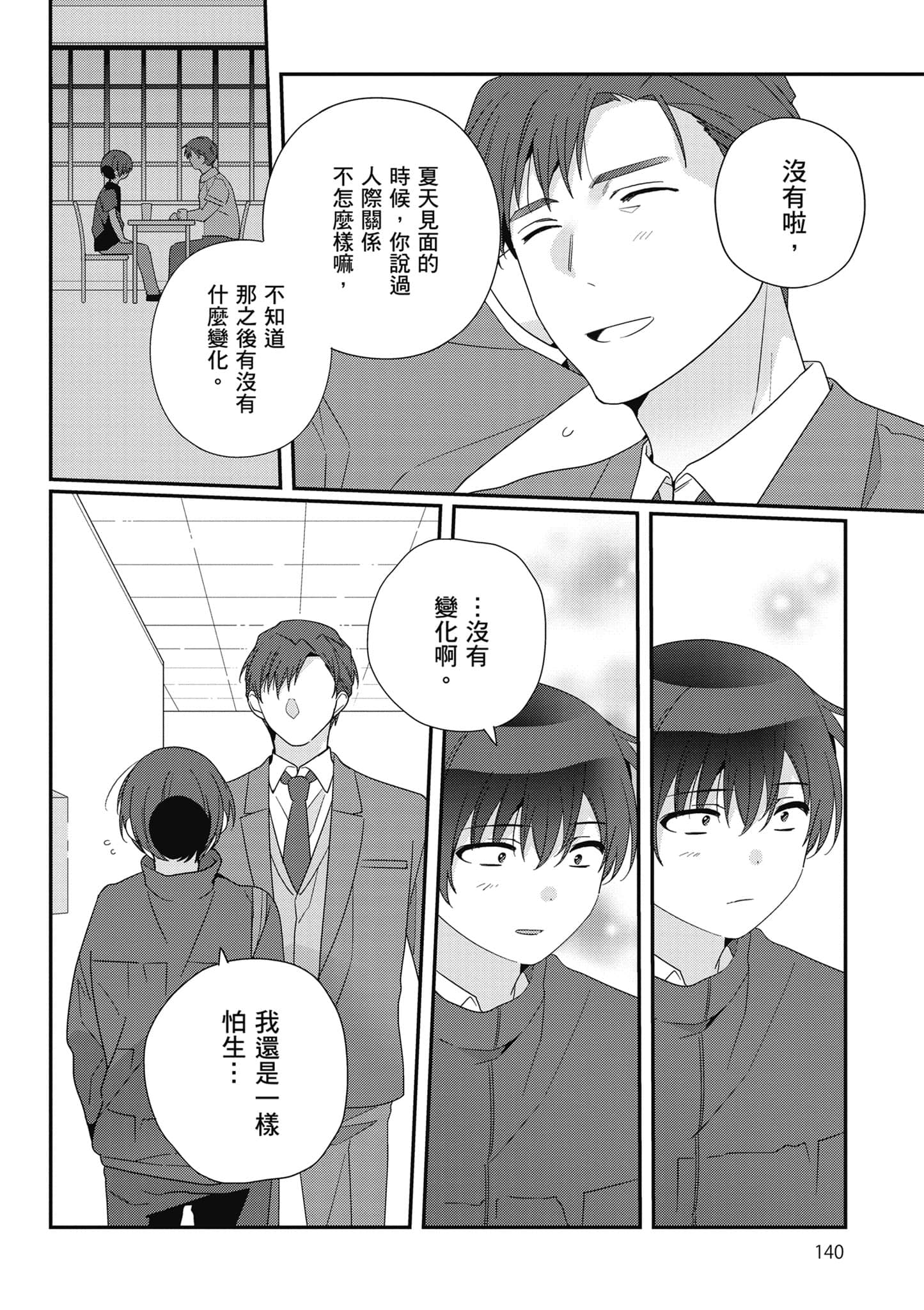 第 4 卷 第 141 页
