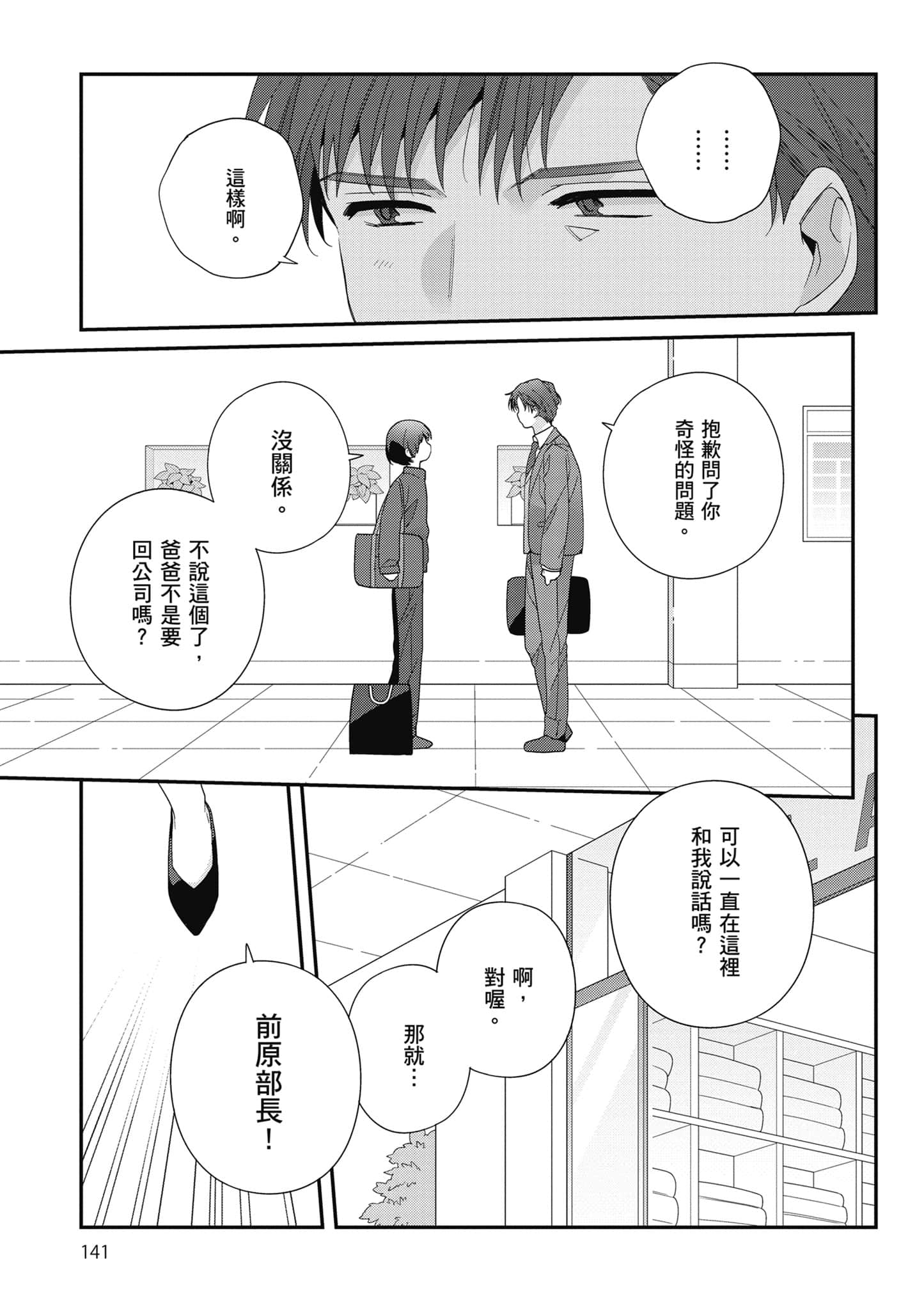 第 4 卷 第 142 页