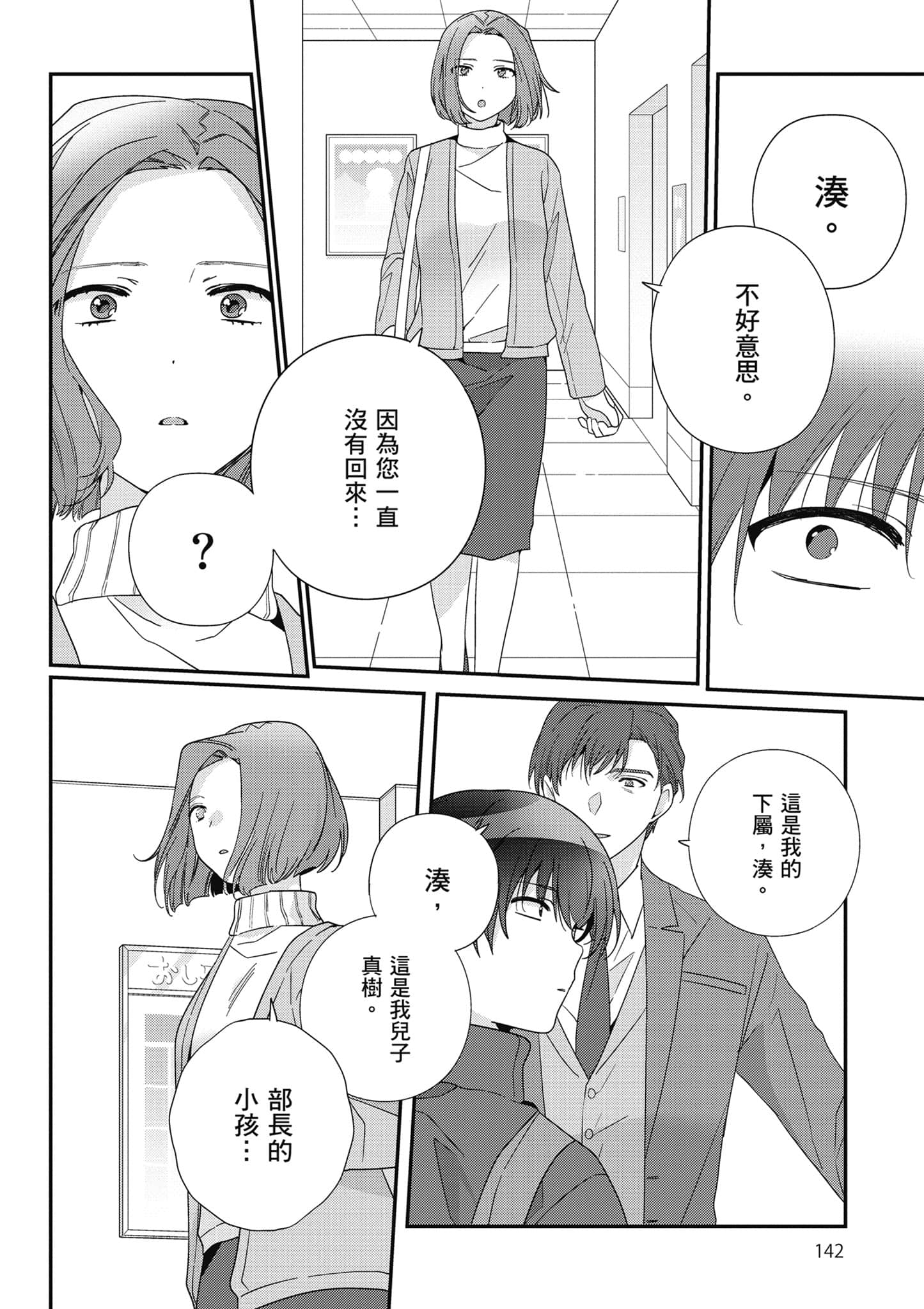 第 4 卷 第 143 页