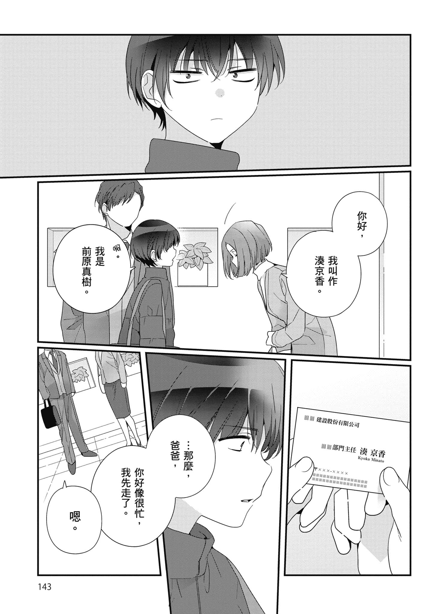 第 4 卷 第 144 页