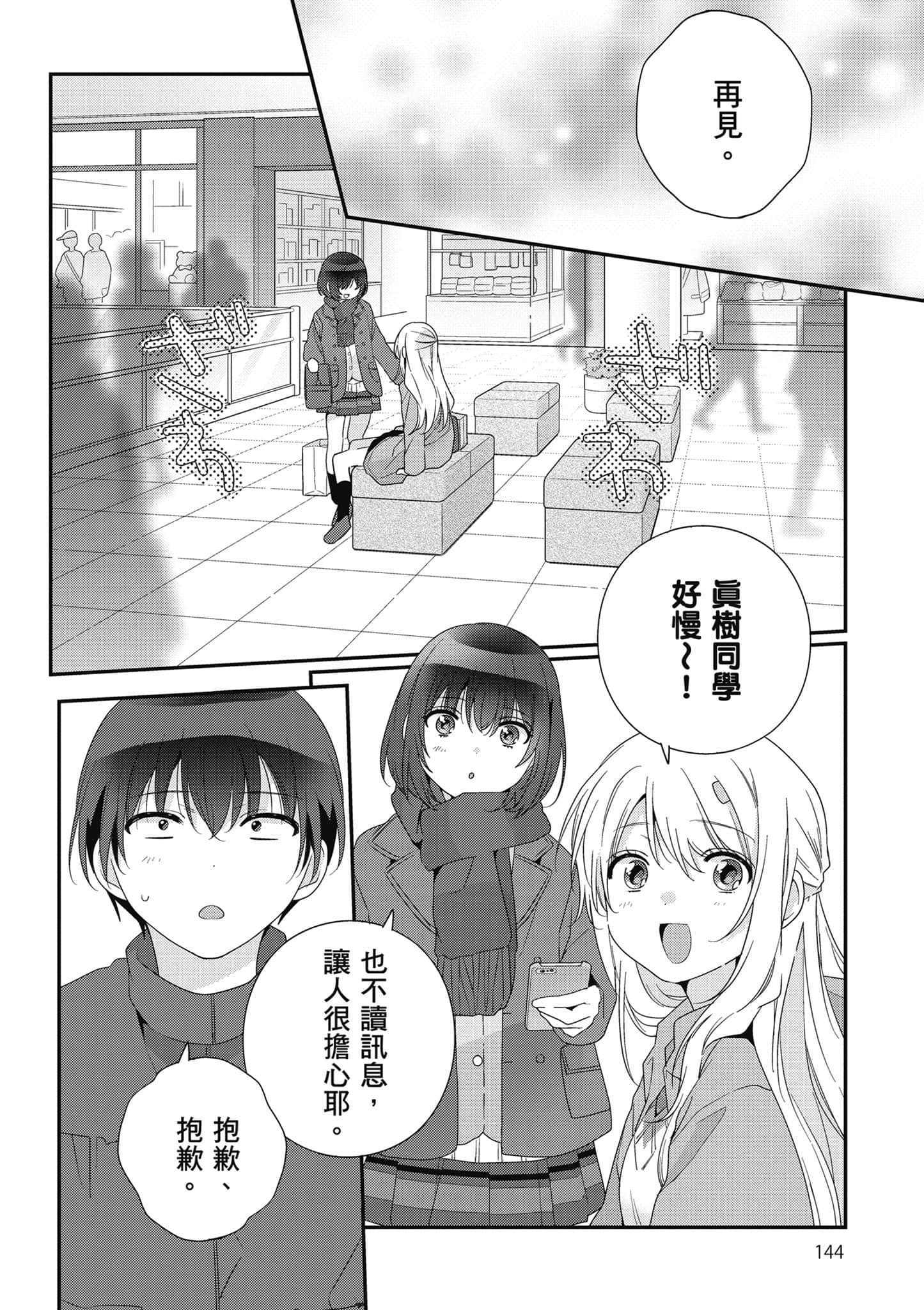 第 4 卷 第 145 页