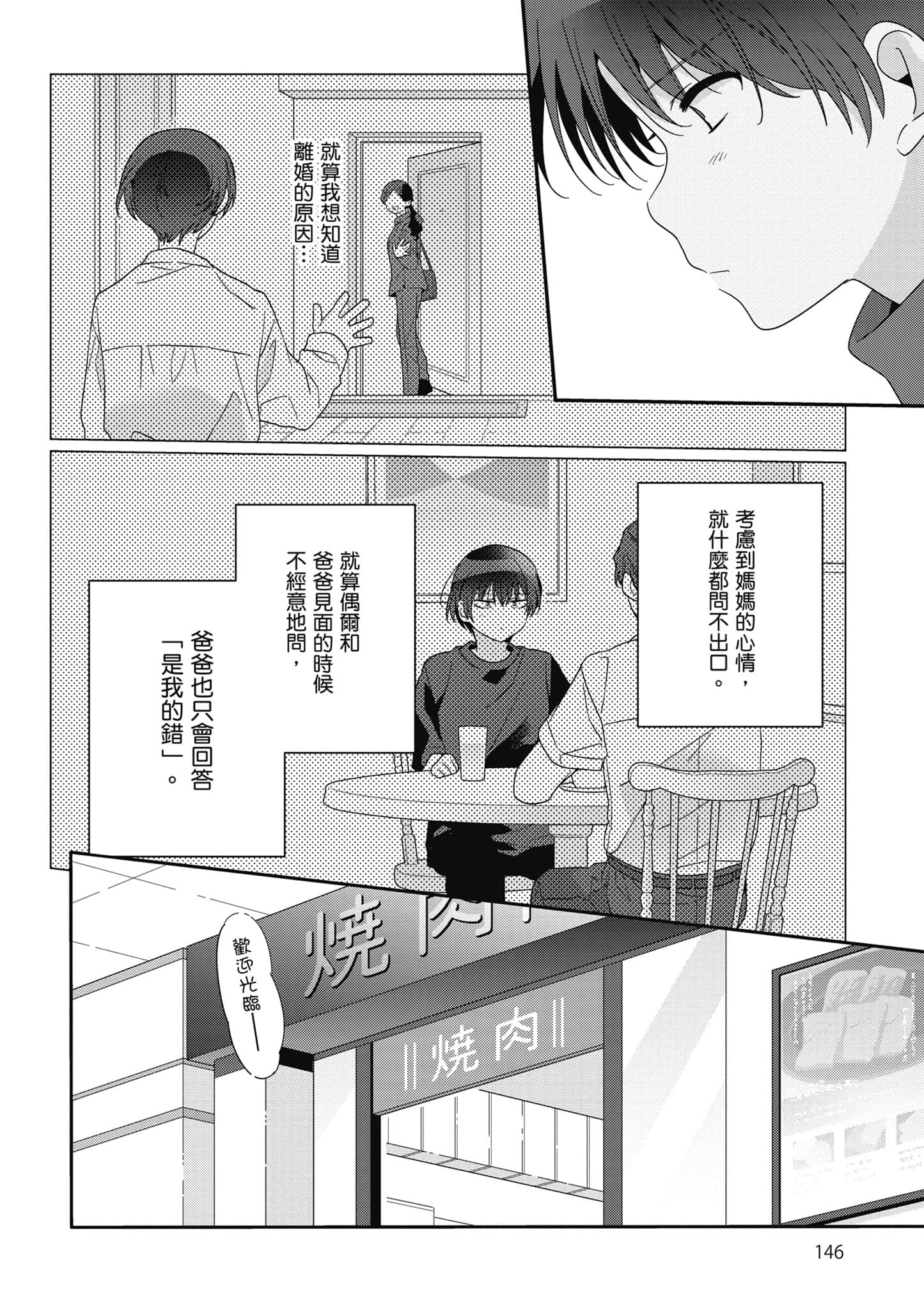 第 4 卷 第 147 页