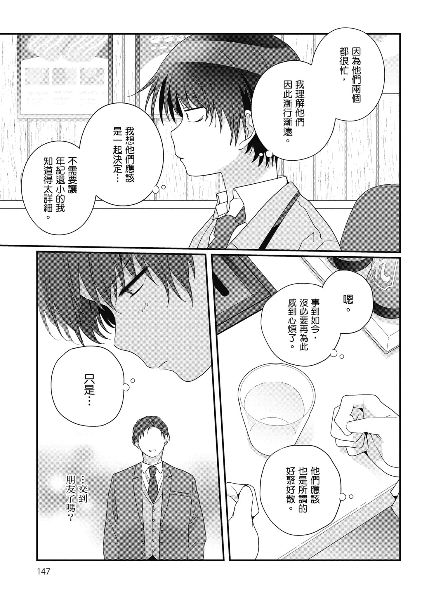 第 4 卷 第 148 页
