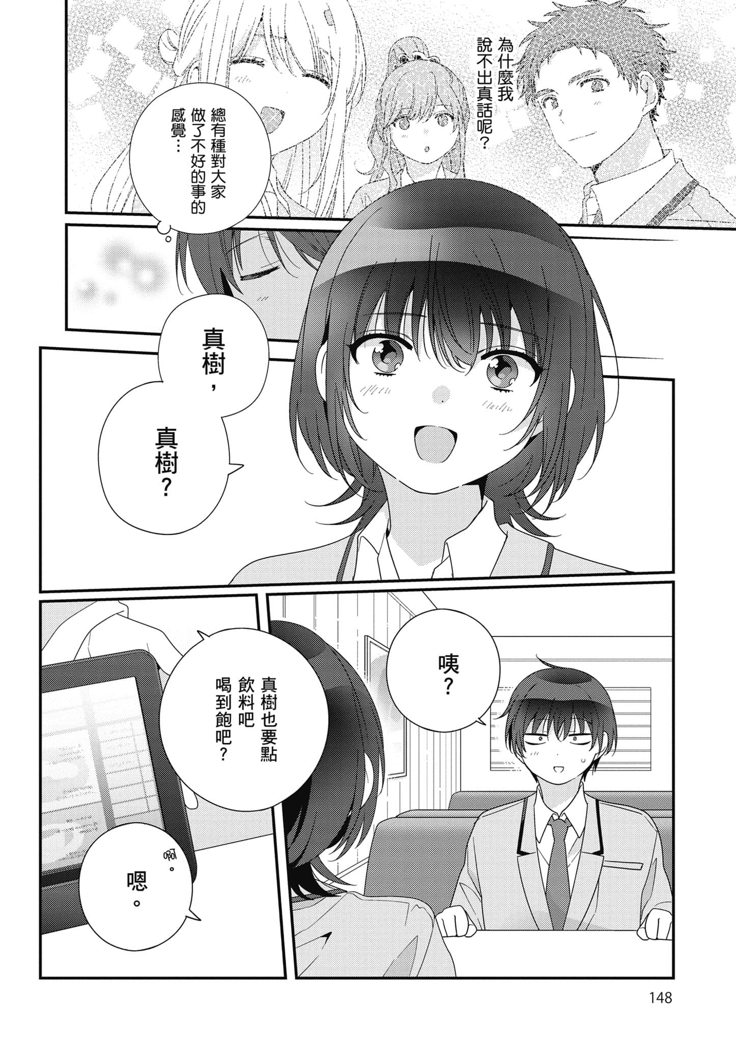 第 4 卷 第 149 页