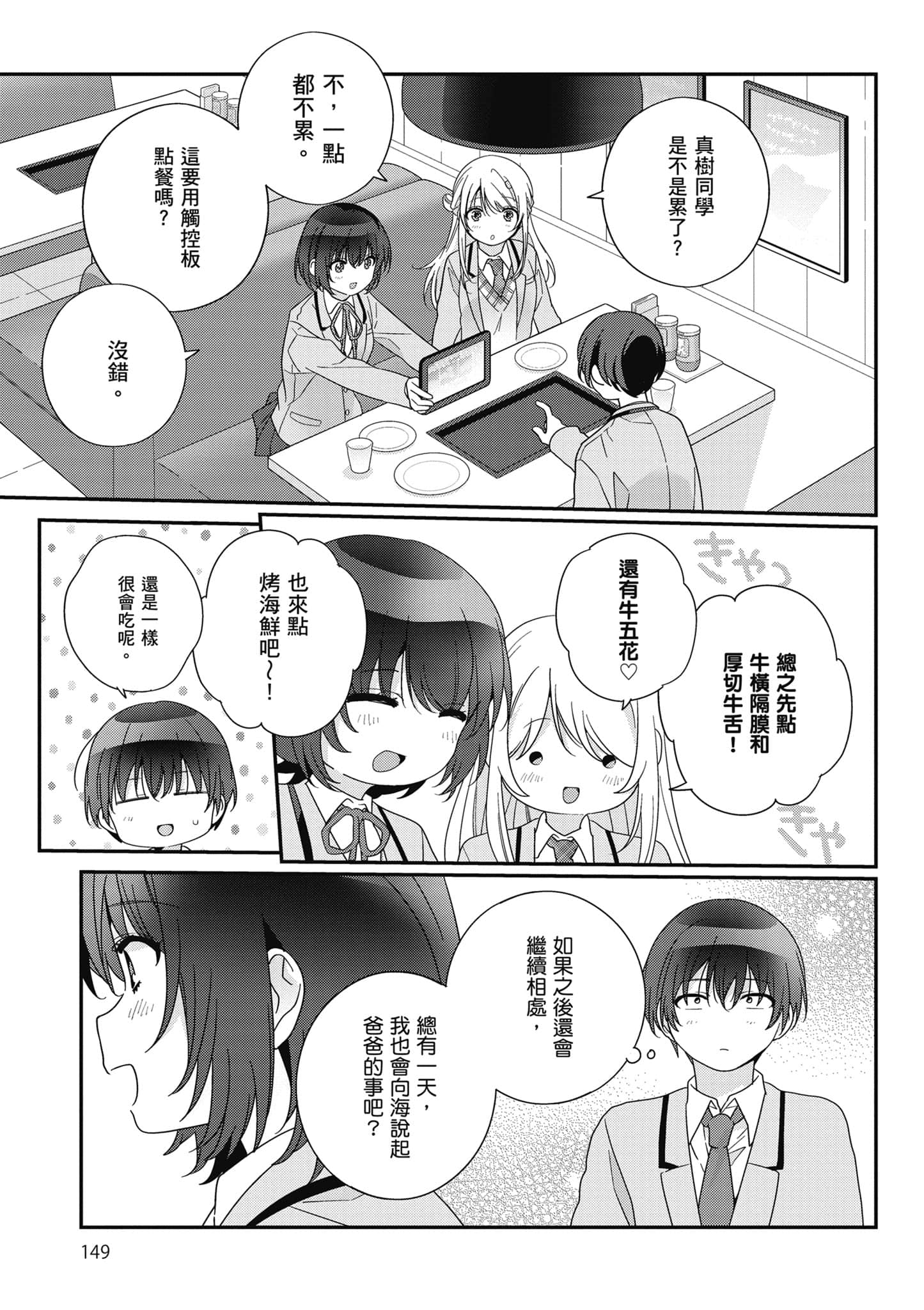 第 4 卷 第 150 页
