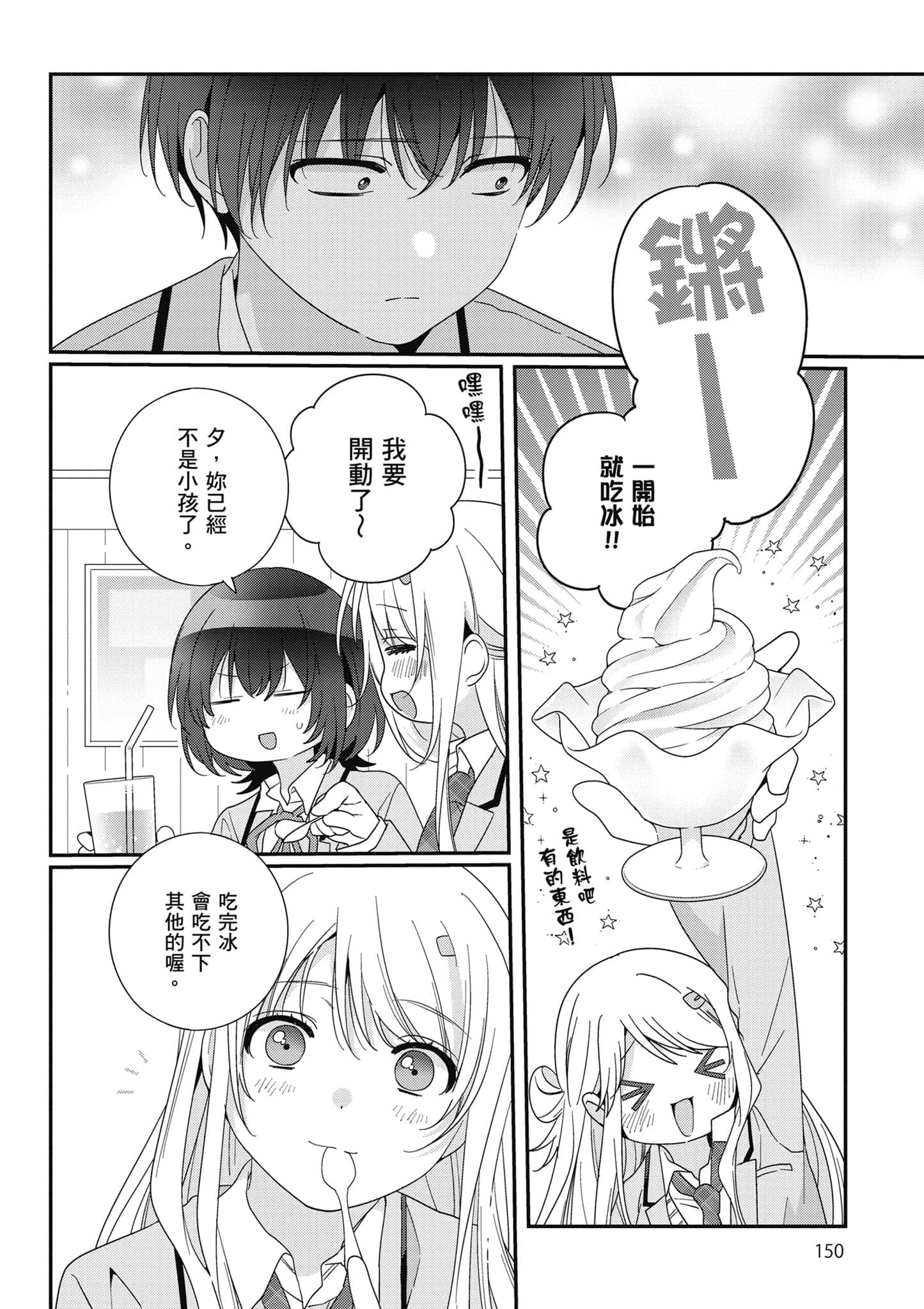 第 4 卷 第 151 页