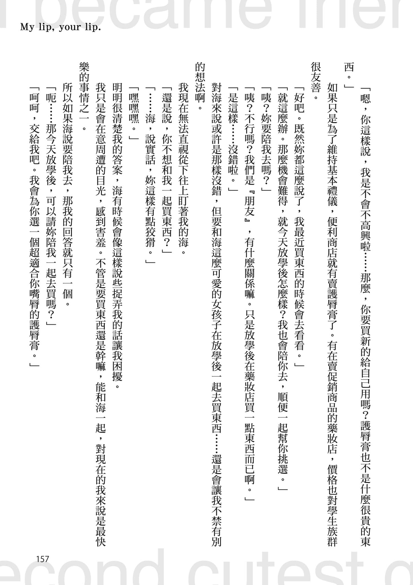 第 4 卷 第 158 页