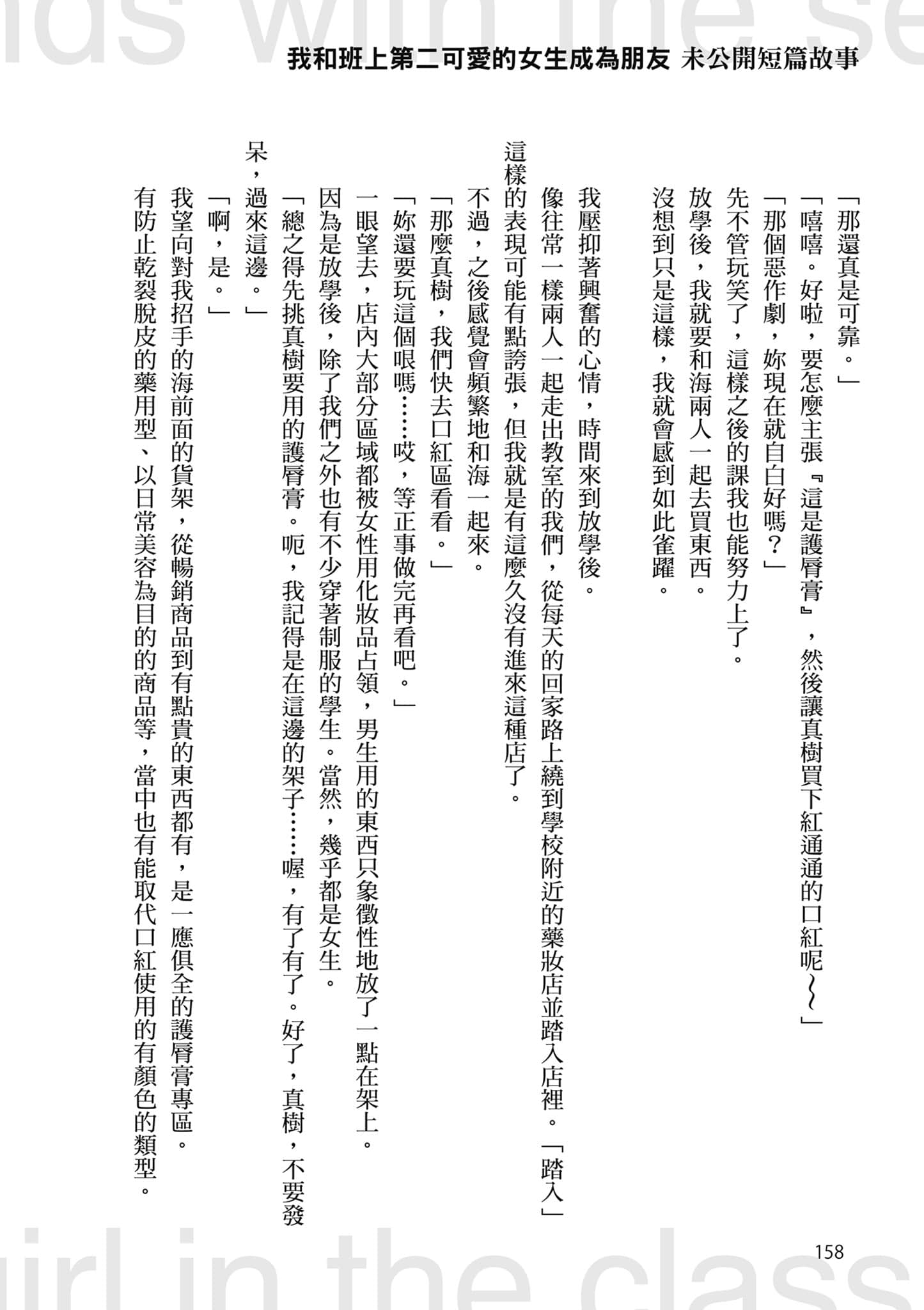 第 4 卷 第 159 页
