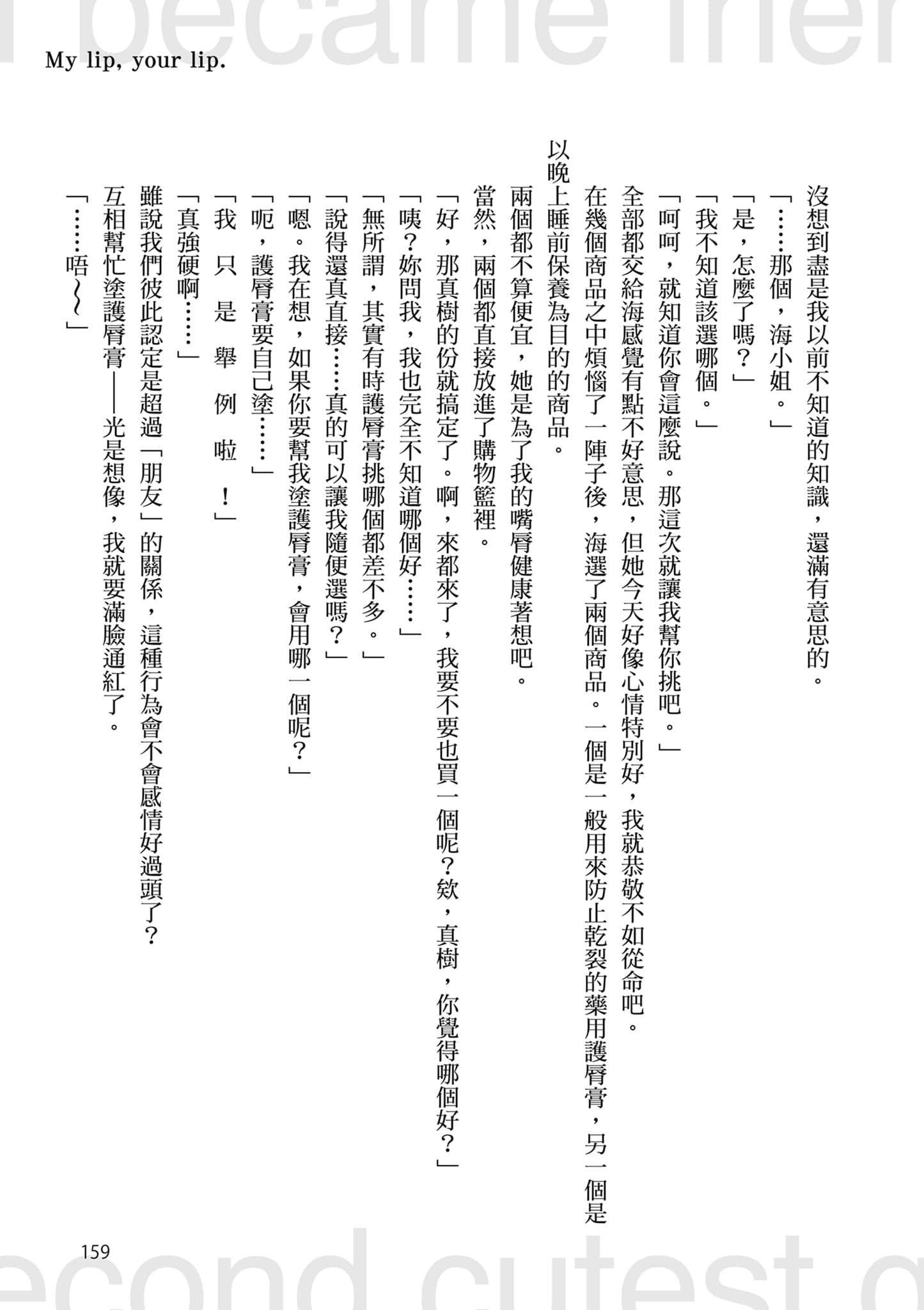 第 4 卷 第 160 页