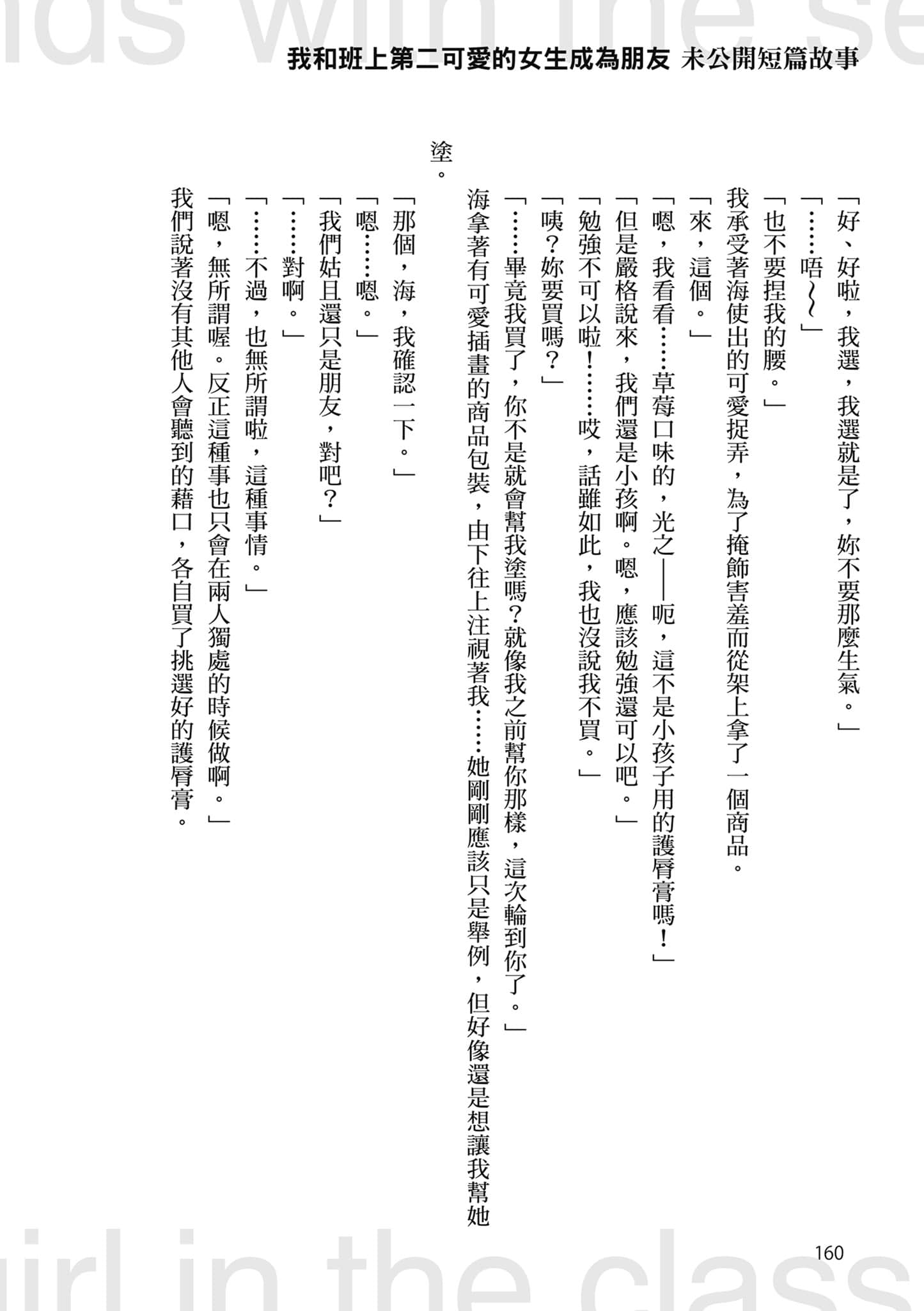 第 4 卷 第 161 页