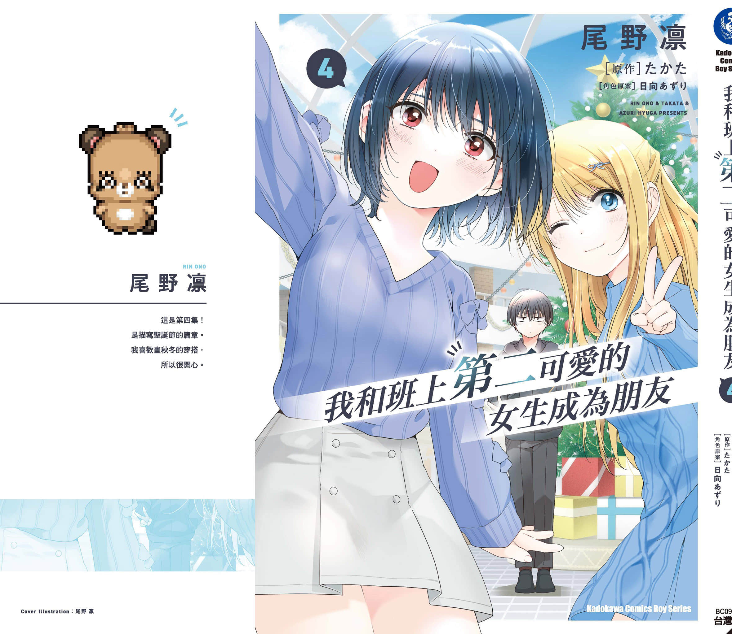第 4 卷 第 164 页