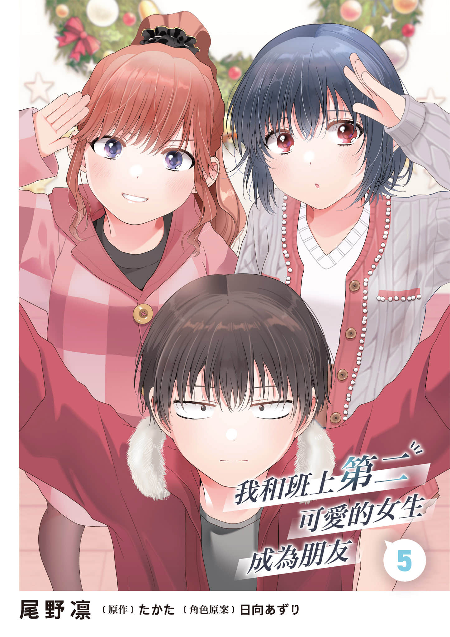 第 5 卷 第 2 页