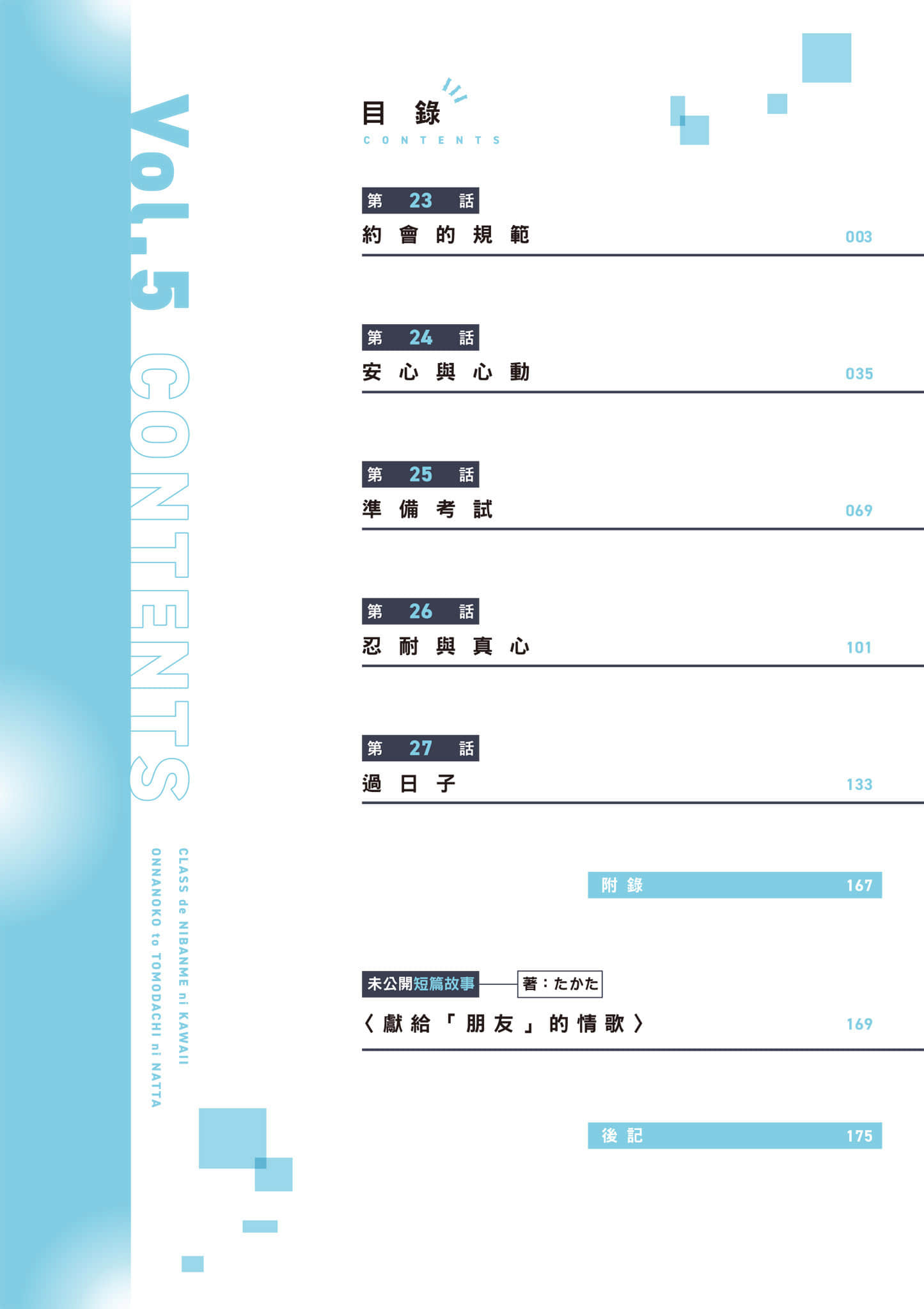 第 5 卷 第 3 页