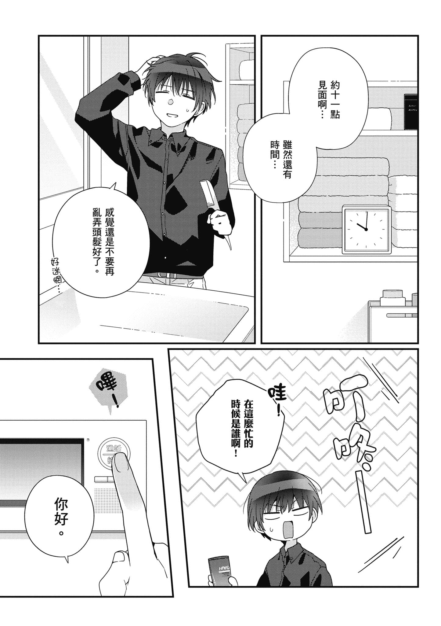 第 5 卷 第 6 页