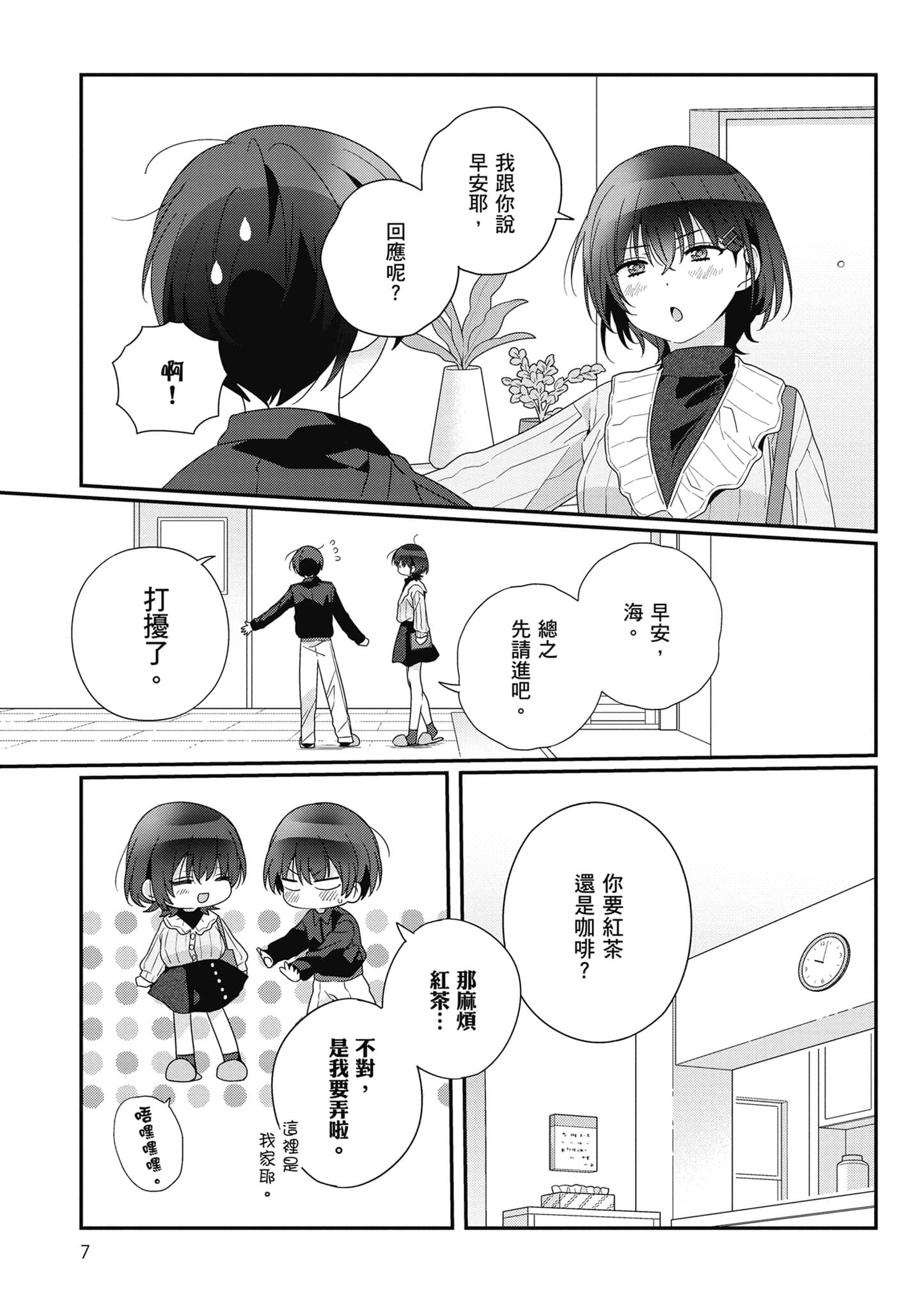 第 5 卷 第 8 页