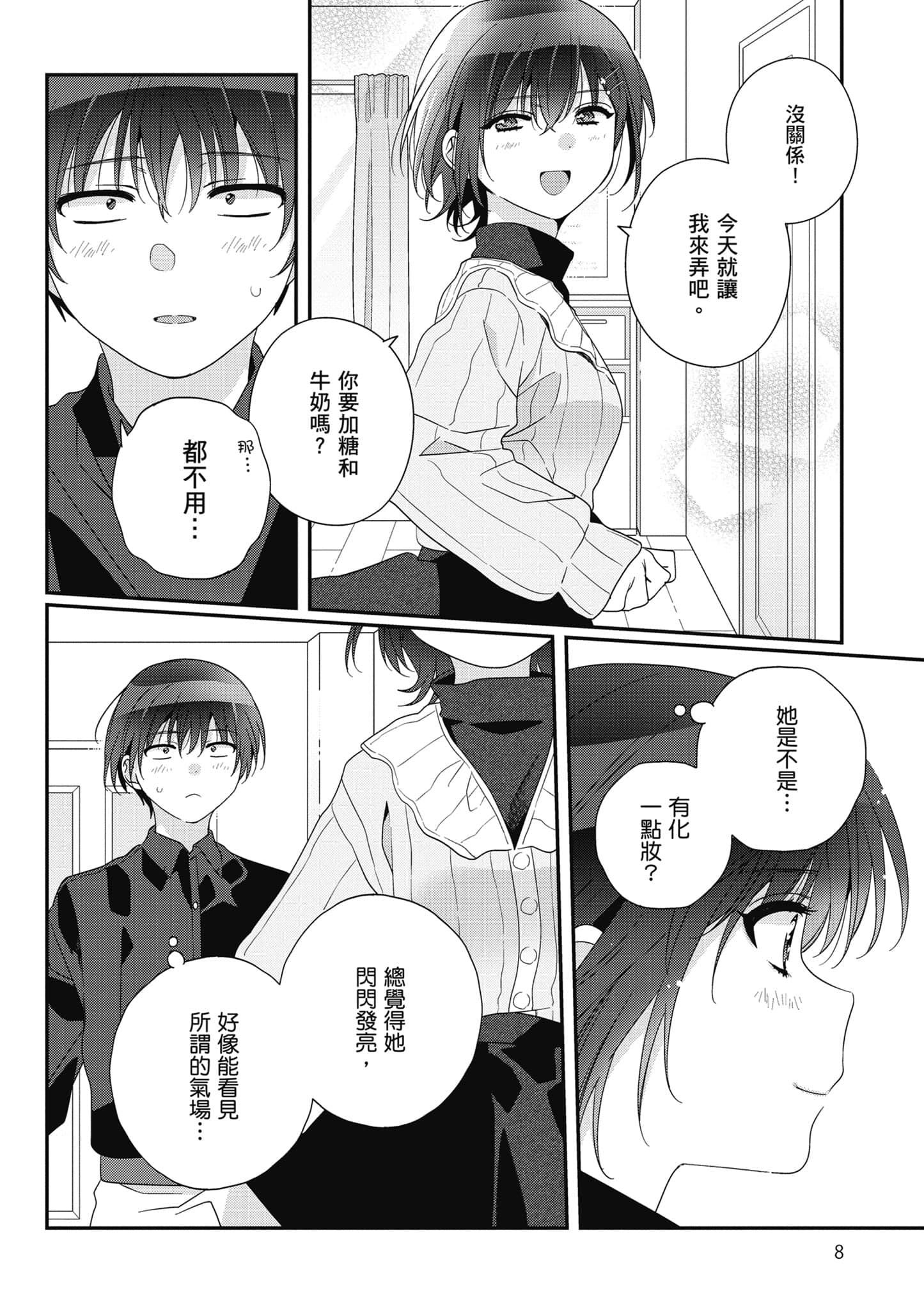 第 5 卷 第 9 页