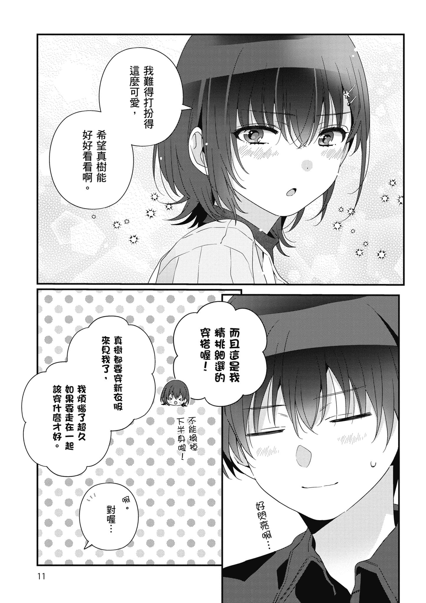第 5 卷 第 12 页