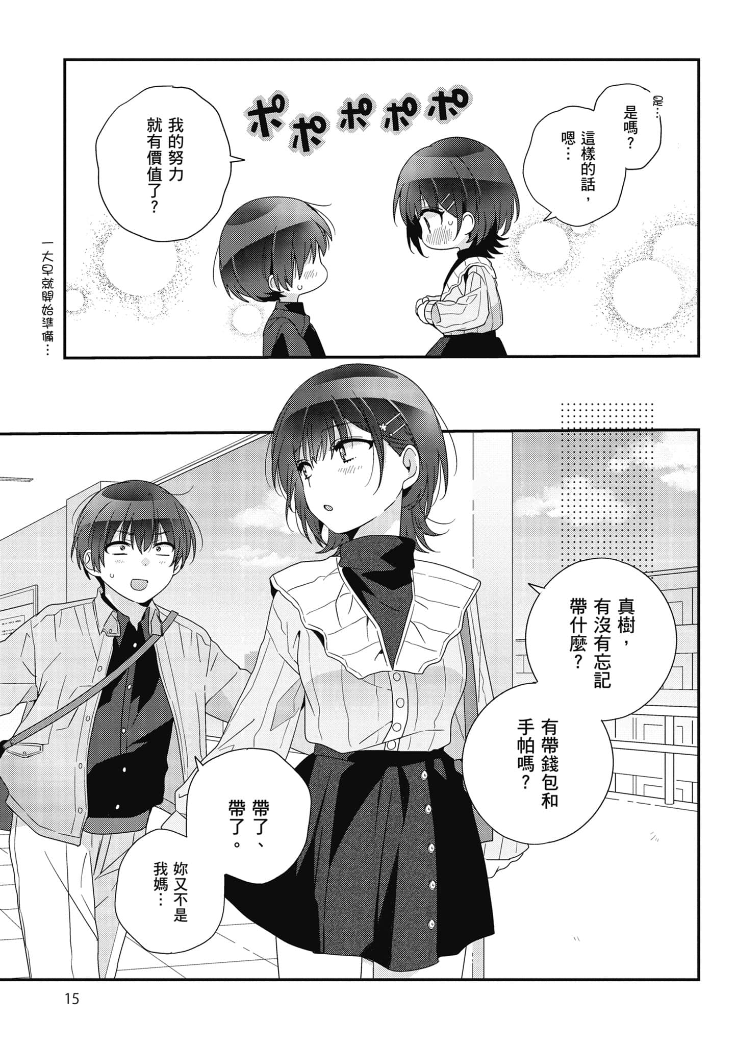 第 5 卷 第 16 页
