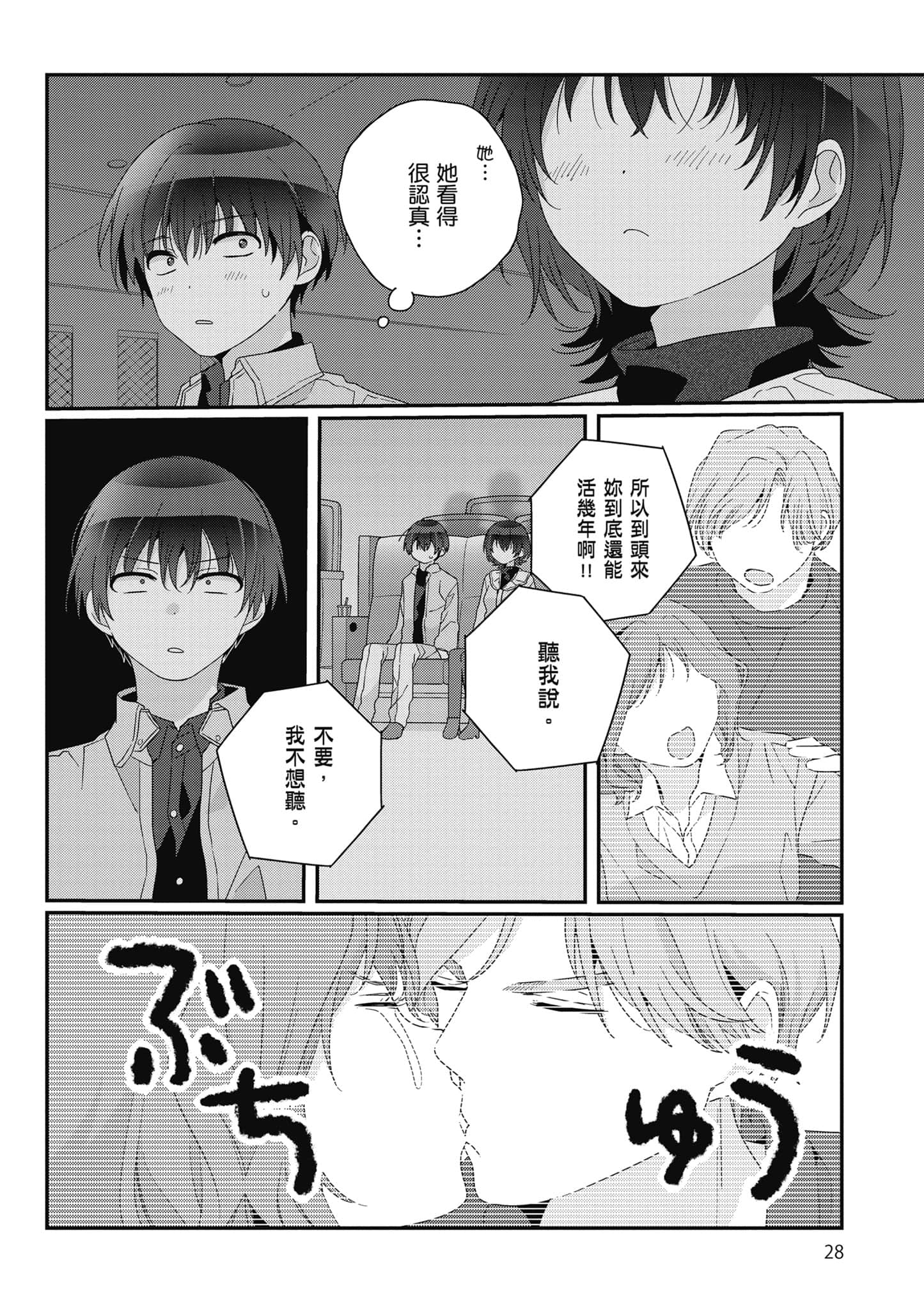 第 5 卷 第 29 页