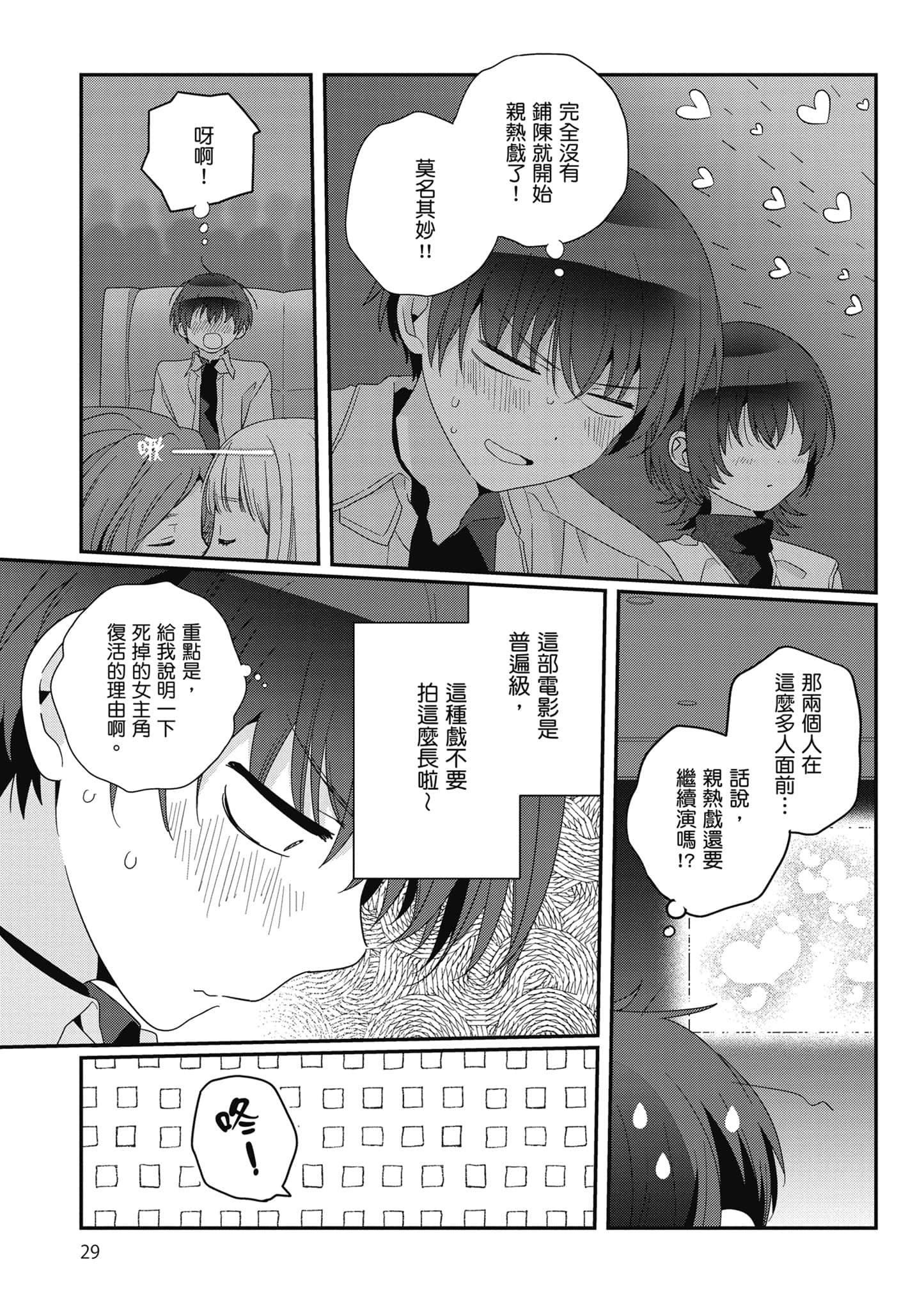 第 5 卷 第 30 页