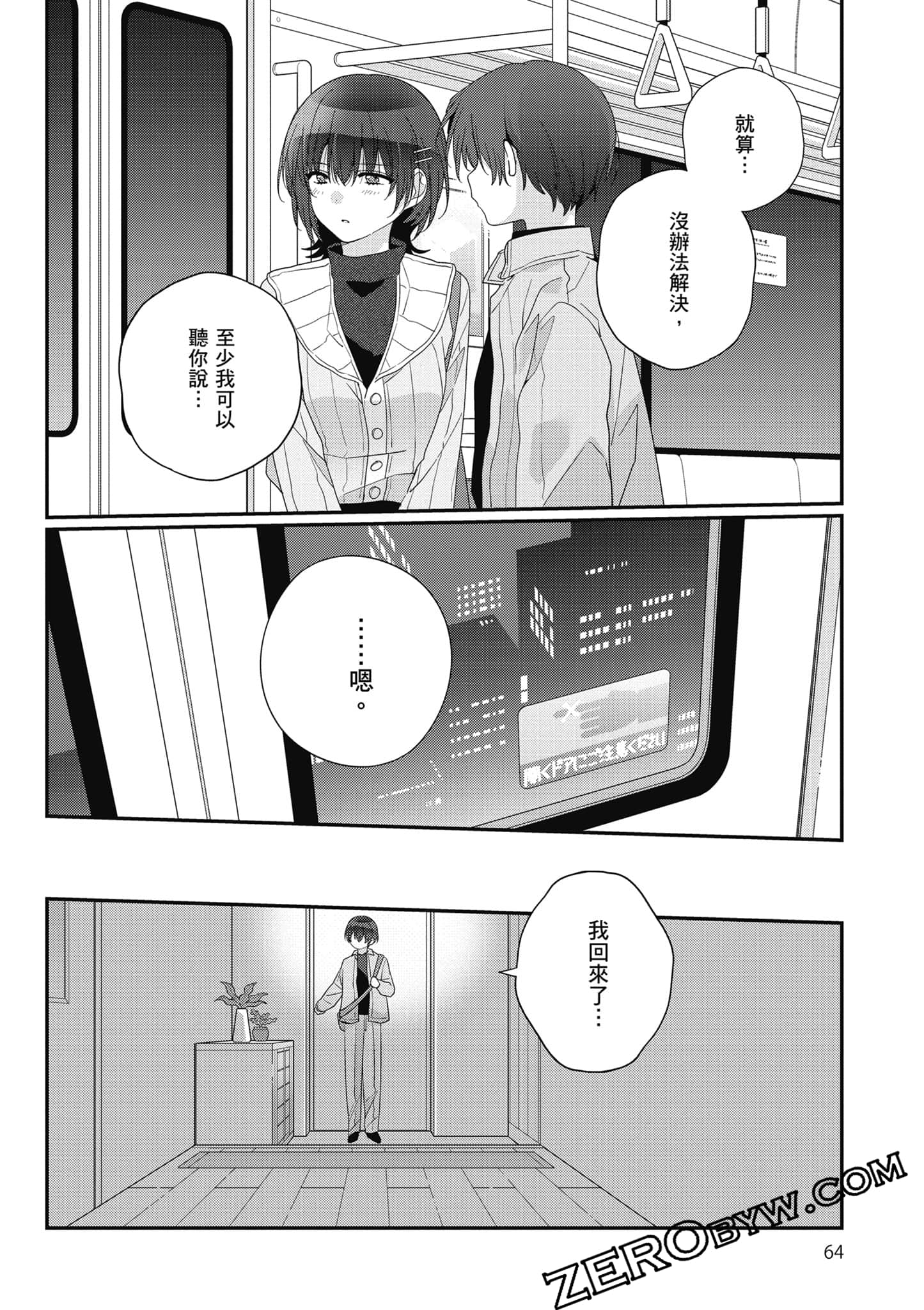 第 5 卷 第 65 页