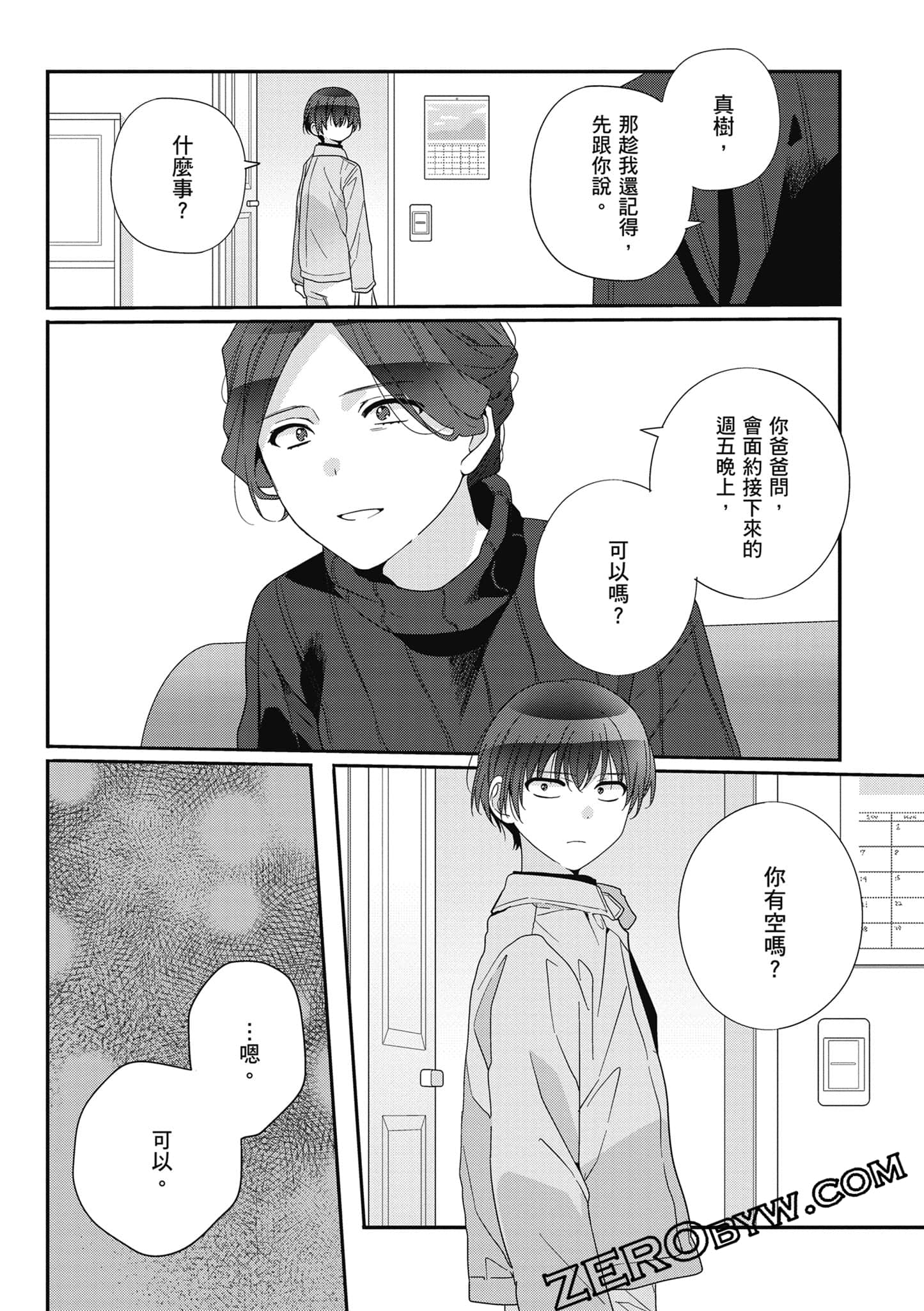 第 5 卷 第 67 页