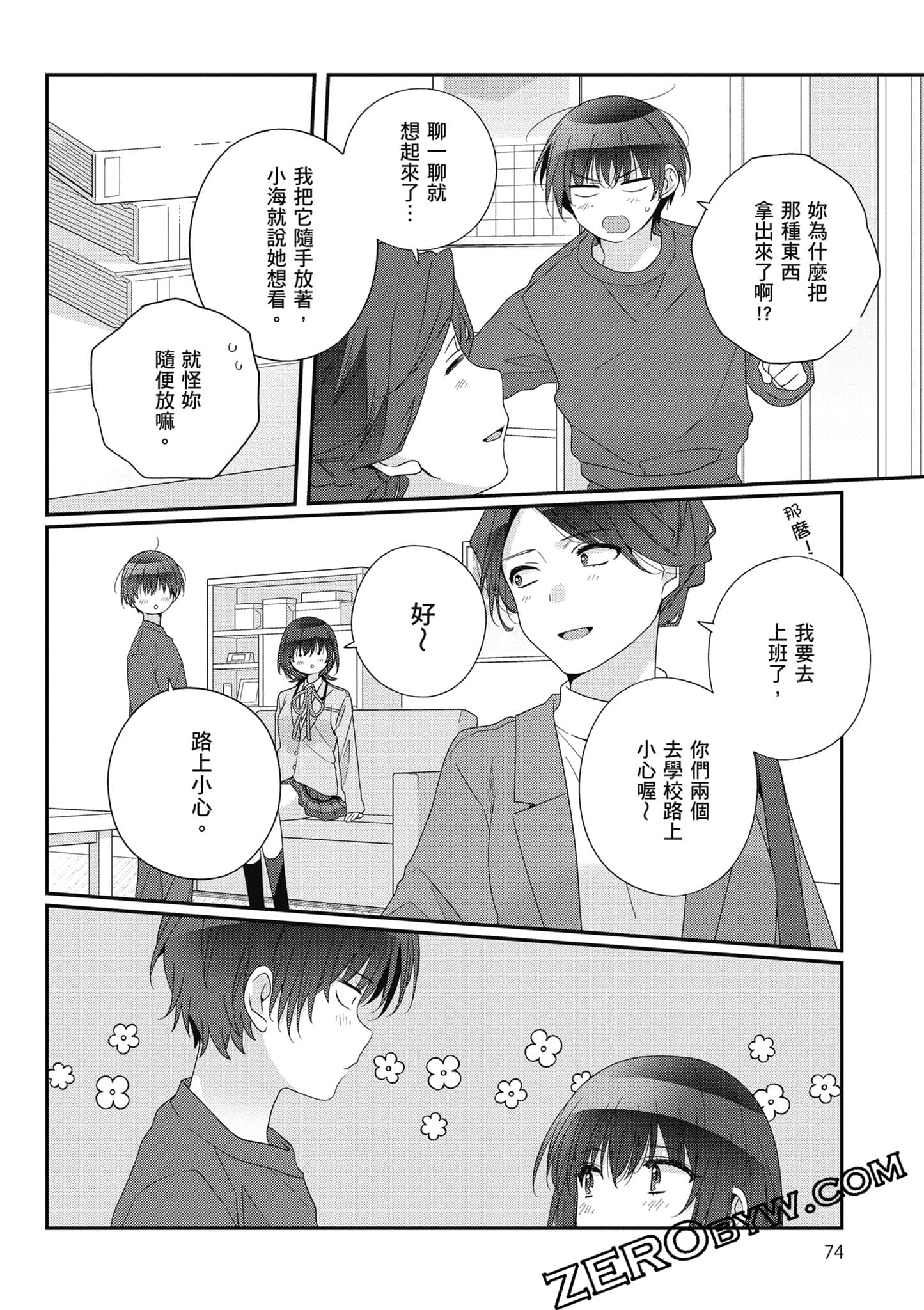 第 5 卷 第 75 页
