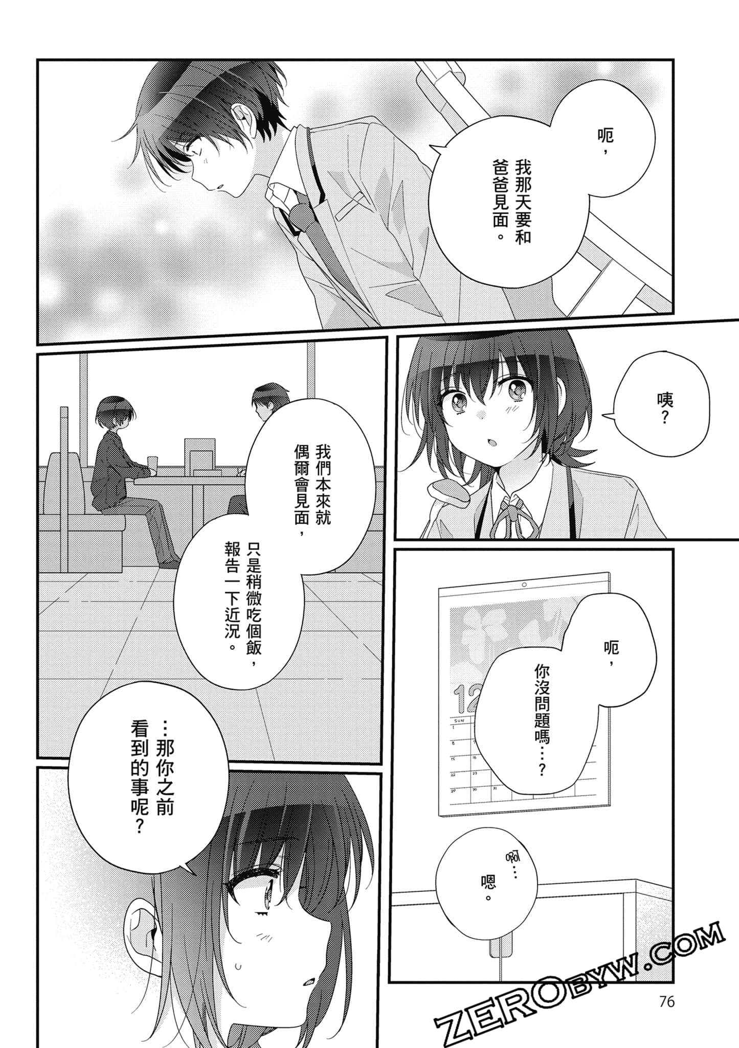 第 5 卷 第 77 页