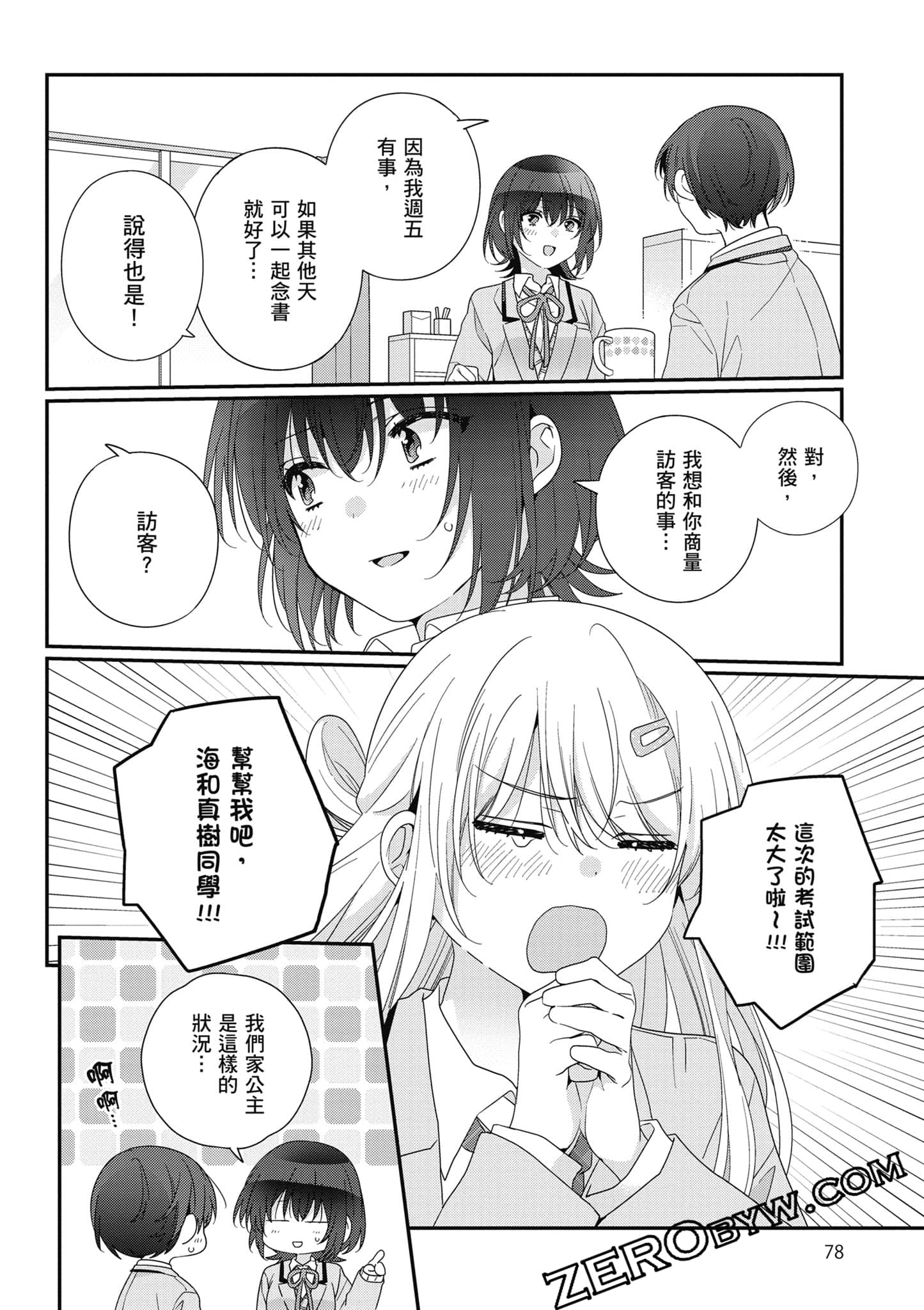 第 5 卷 第 79 页