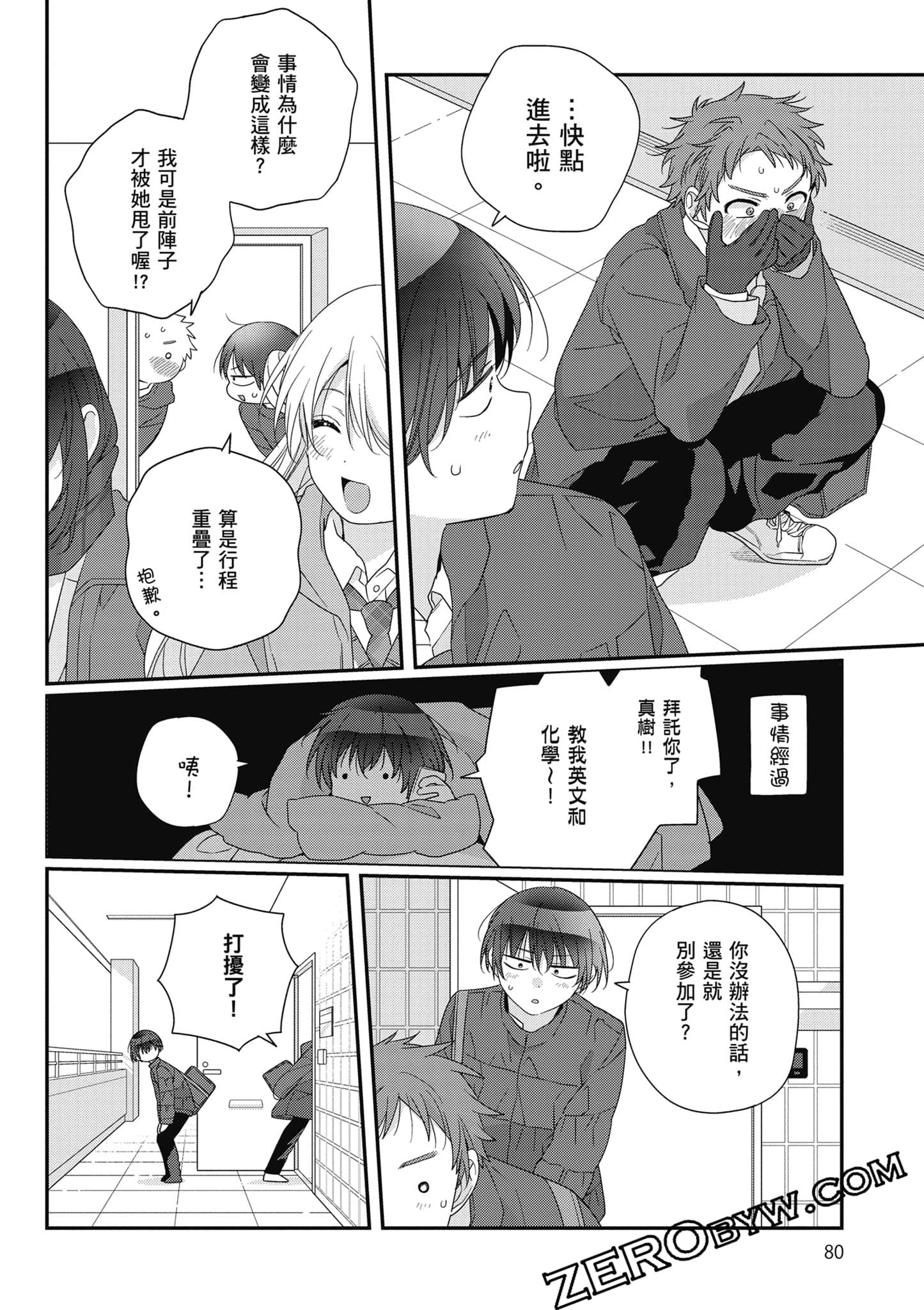 第 5 卷 第 81 页