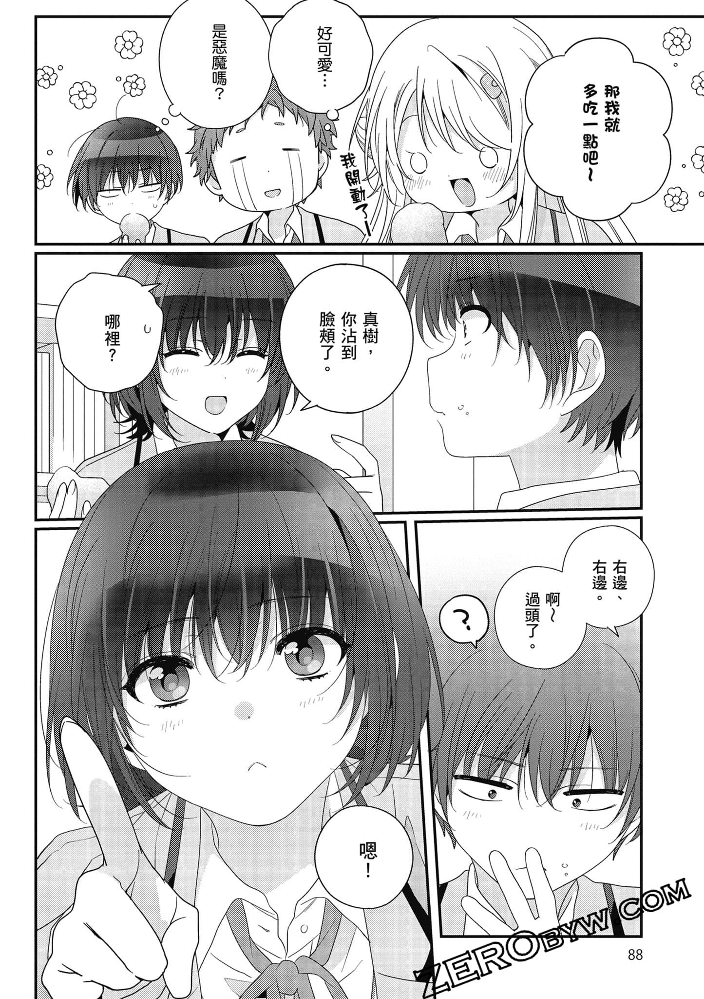 第 5 卷 第 89 页