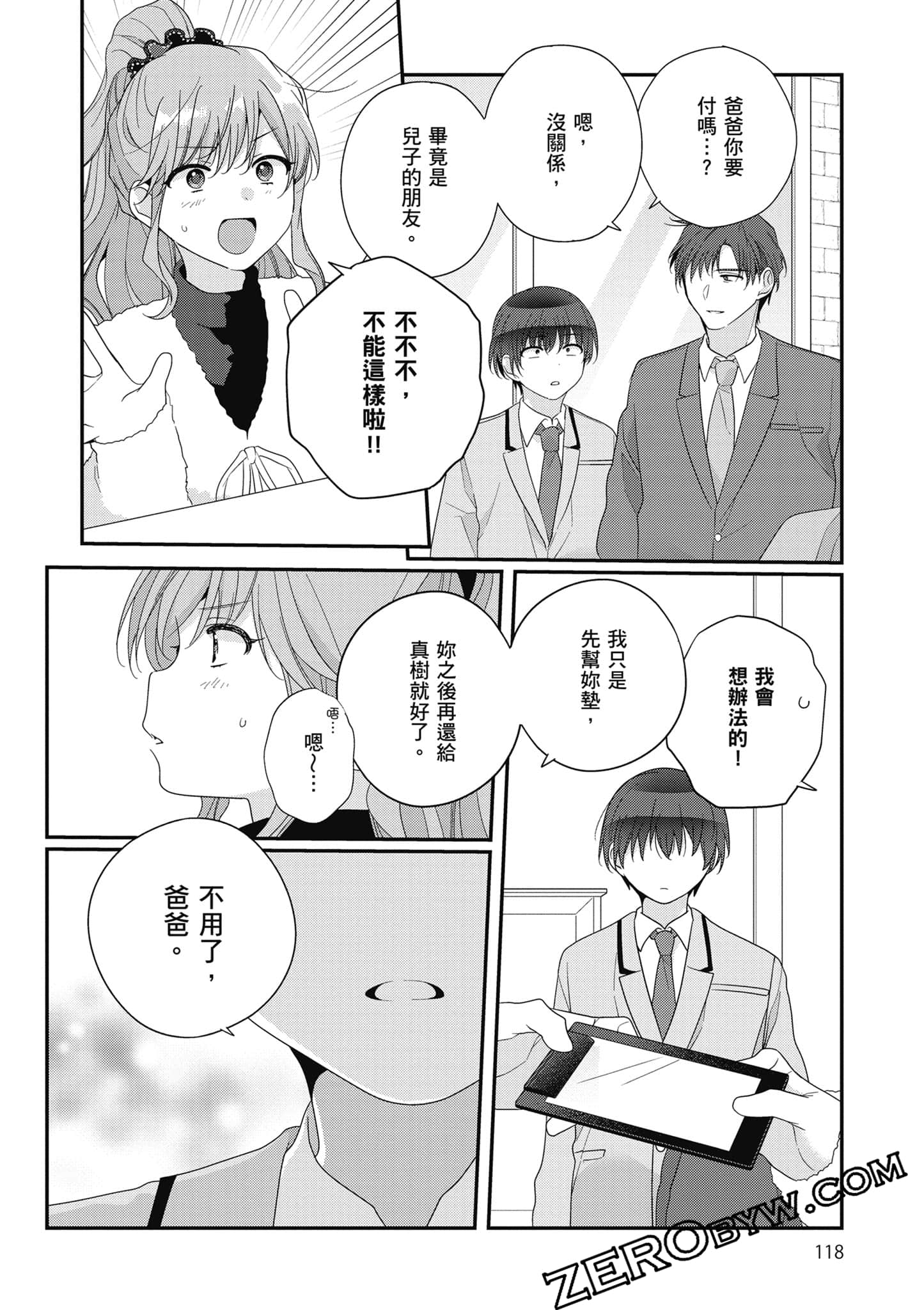 第 5 卷 第 119 页