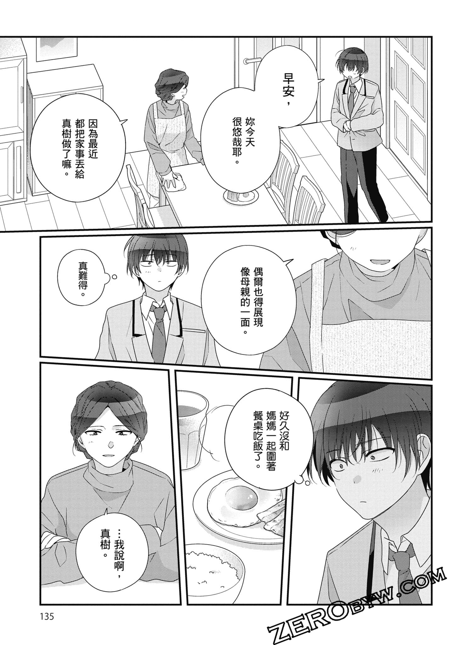 第 5 卷 第 136 页