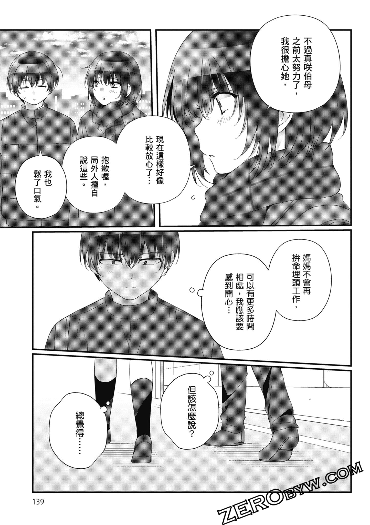 第 5 卷 第 140 页